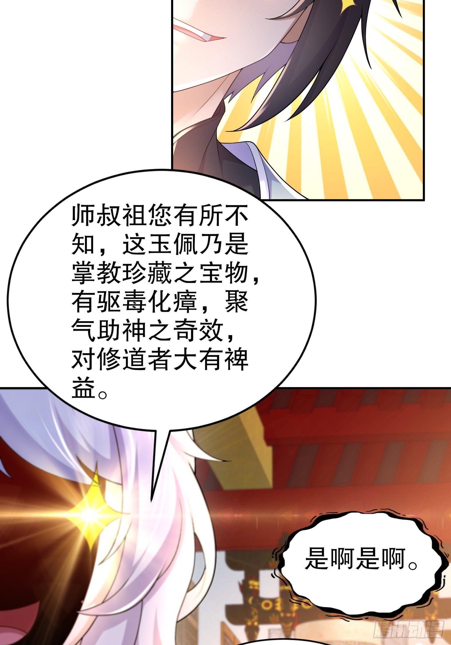 14-叶辰，字扒皮14