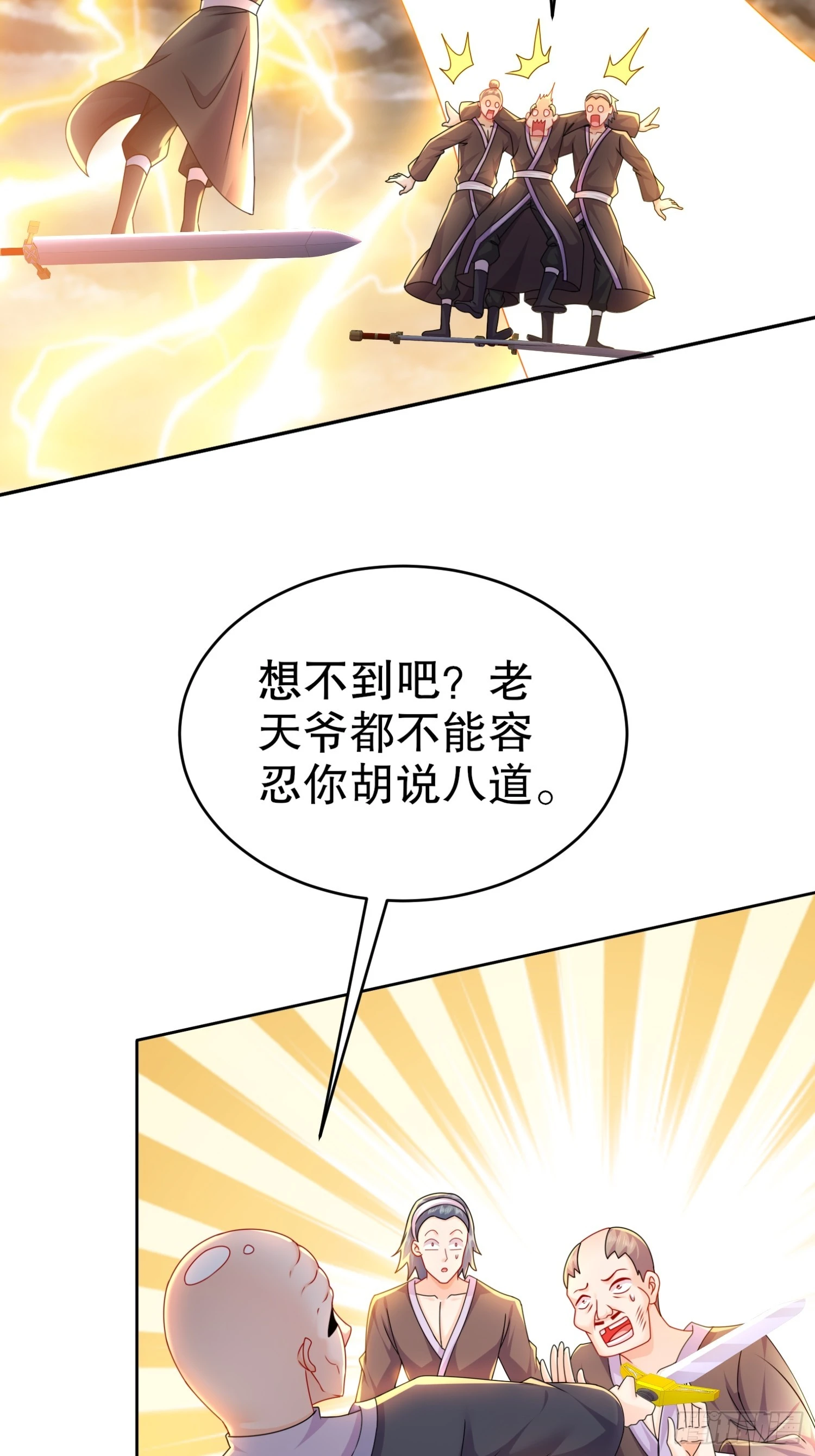 12-一剑断江10