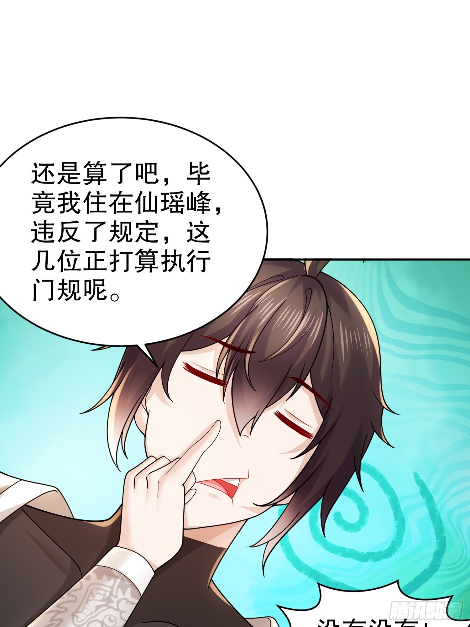 10-拜见师叔祖21