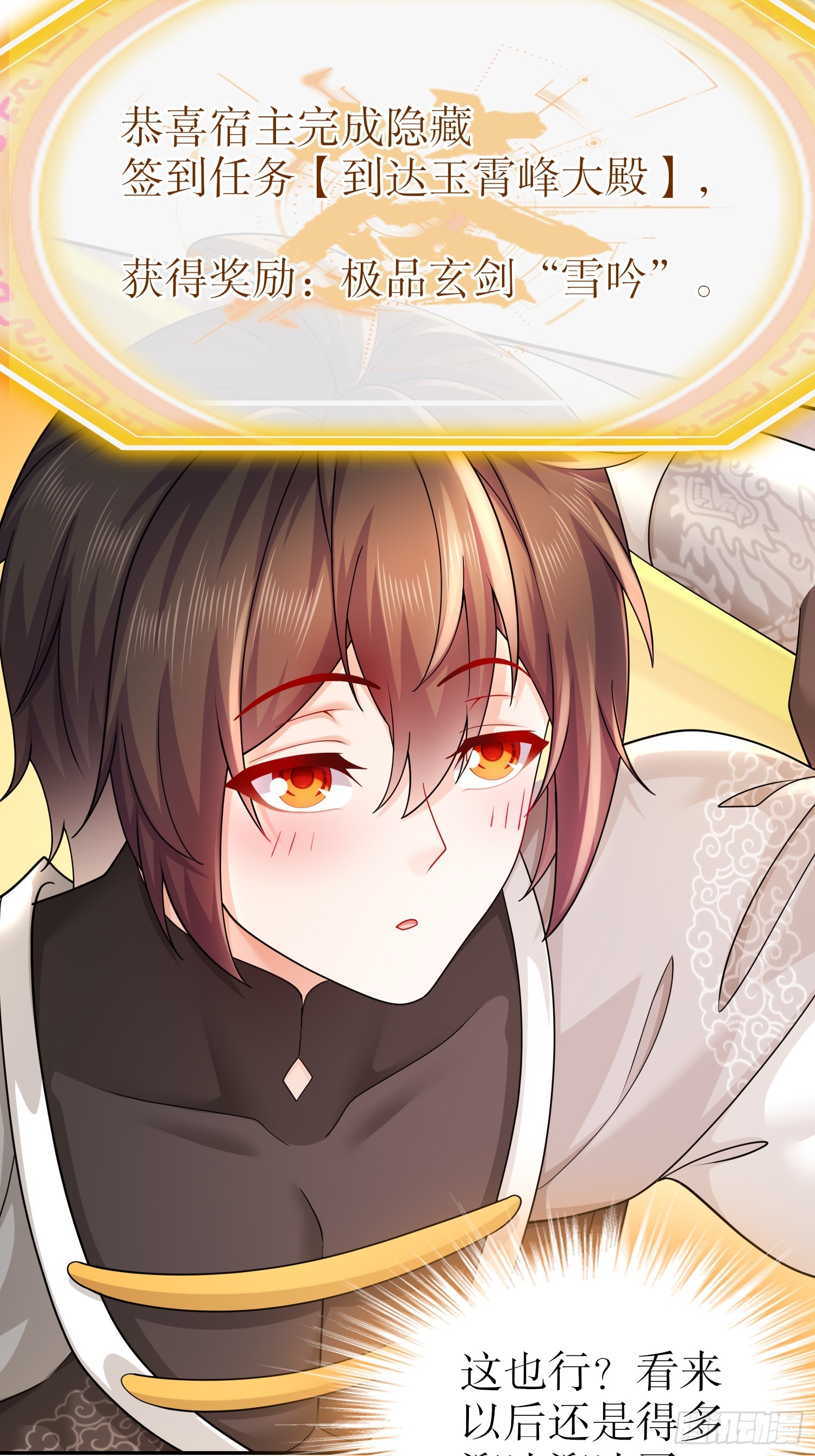 10-拜见师叔祖28