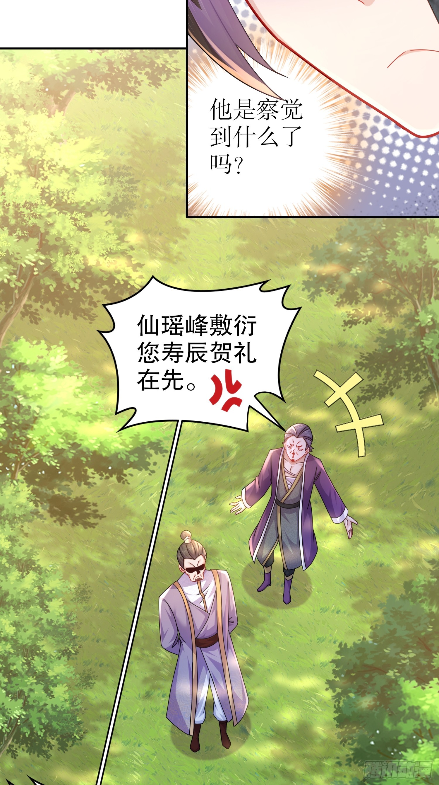 8-有鬼啊！34