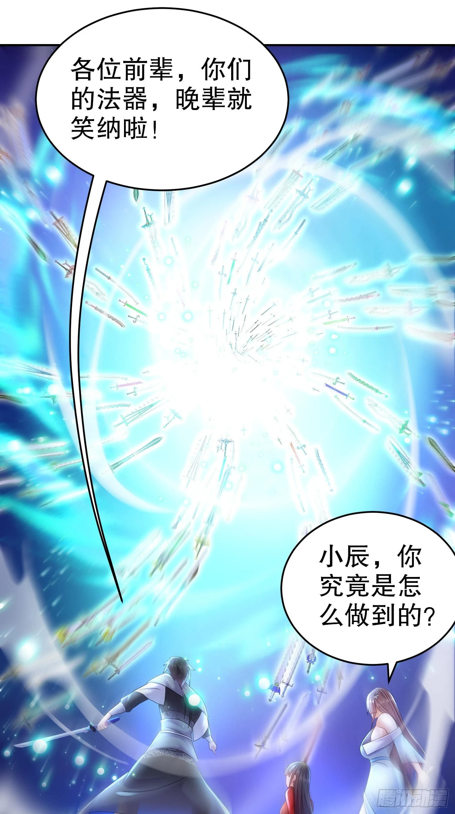 17-剑冢37