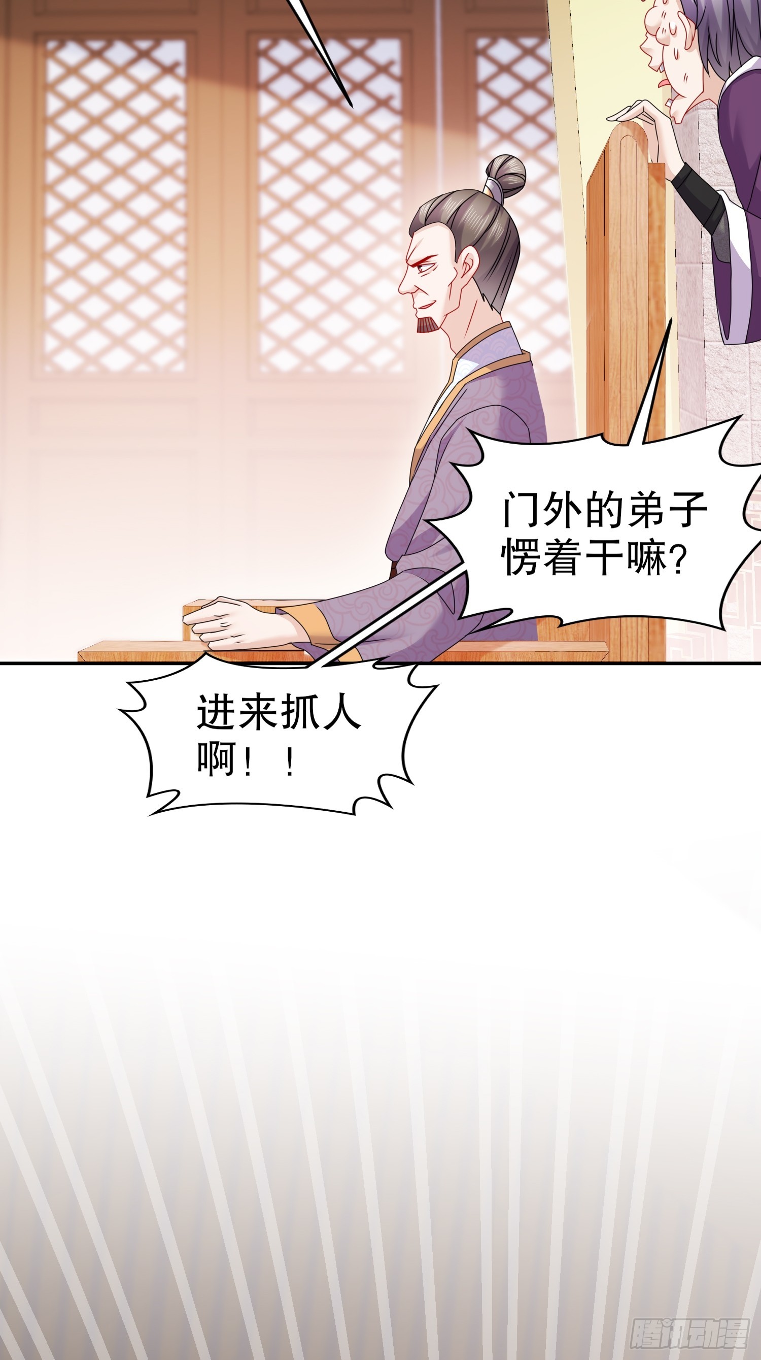 10-拜见师叔祖4