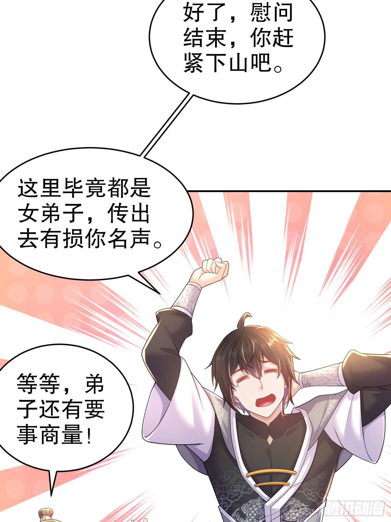 14-叶辰，字扒皮21