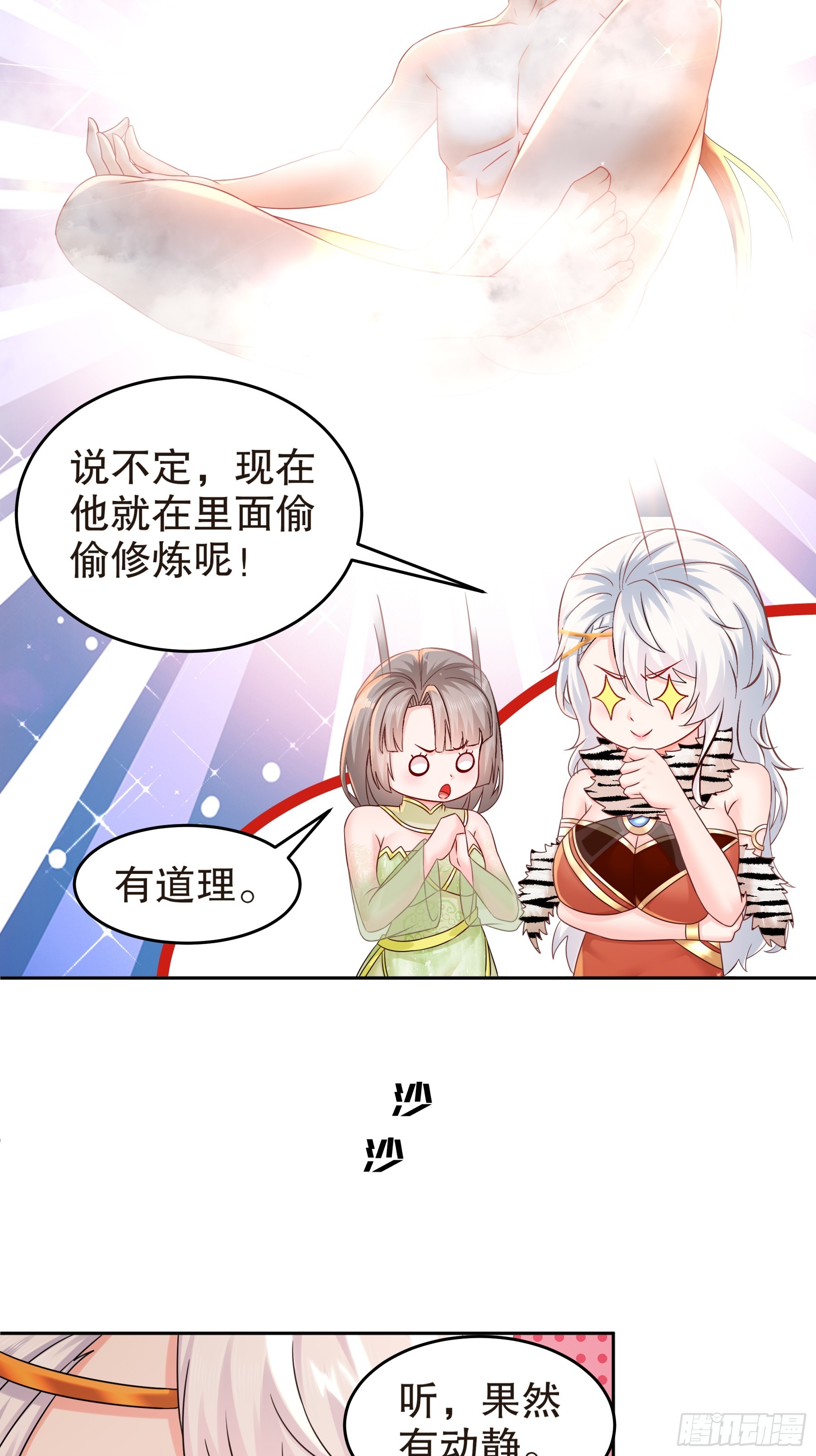 5-傀儡术29