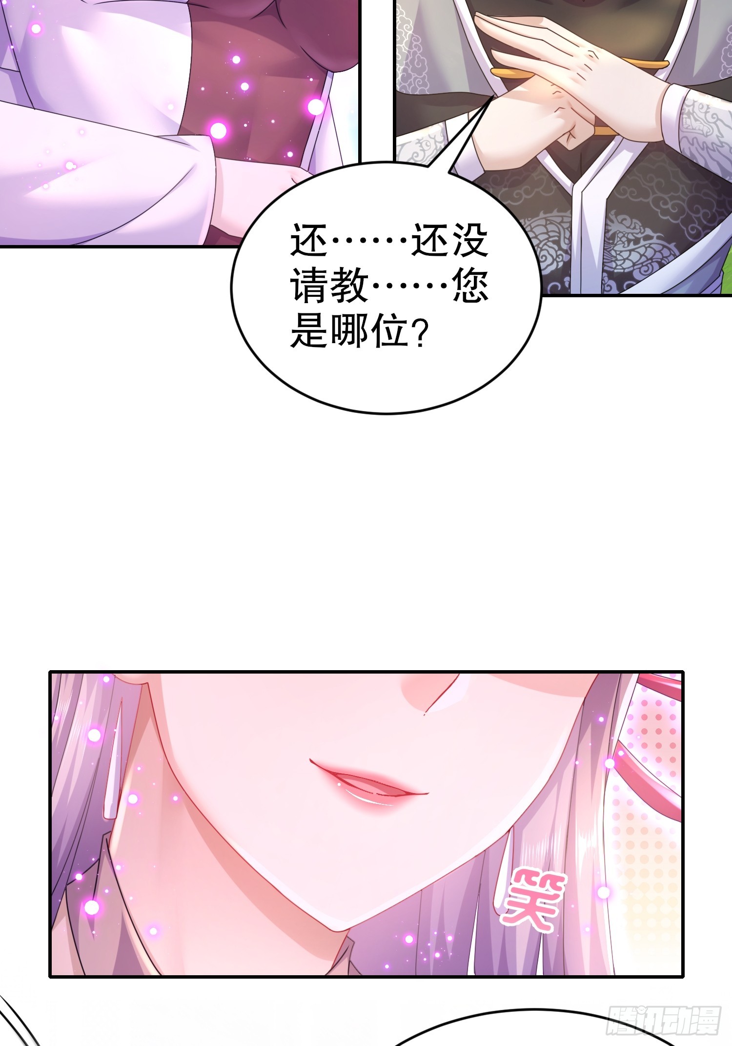 8-有鬼啊！18