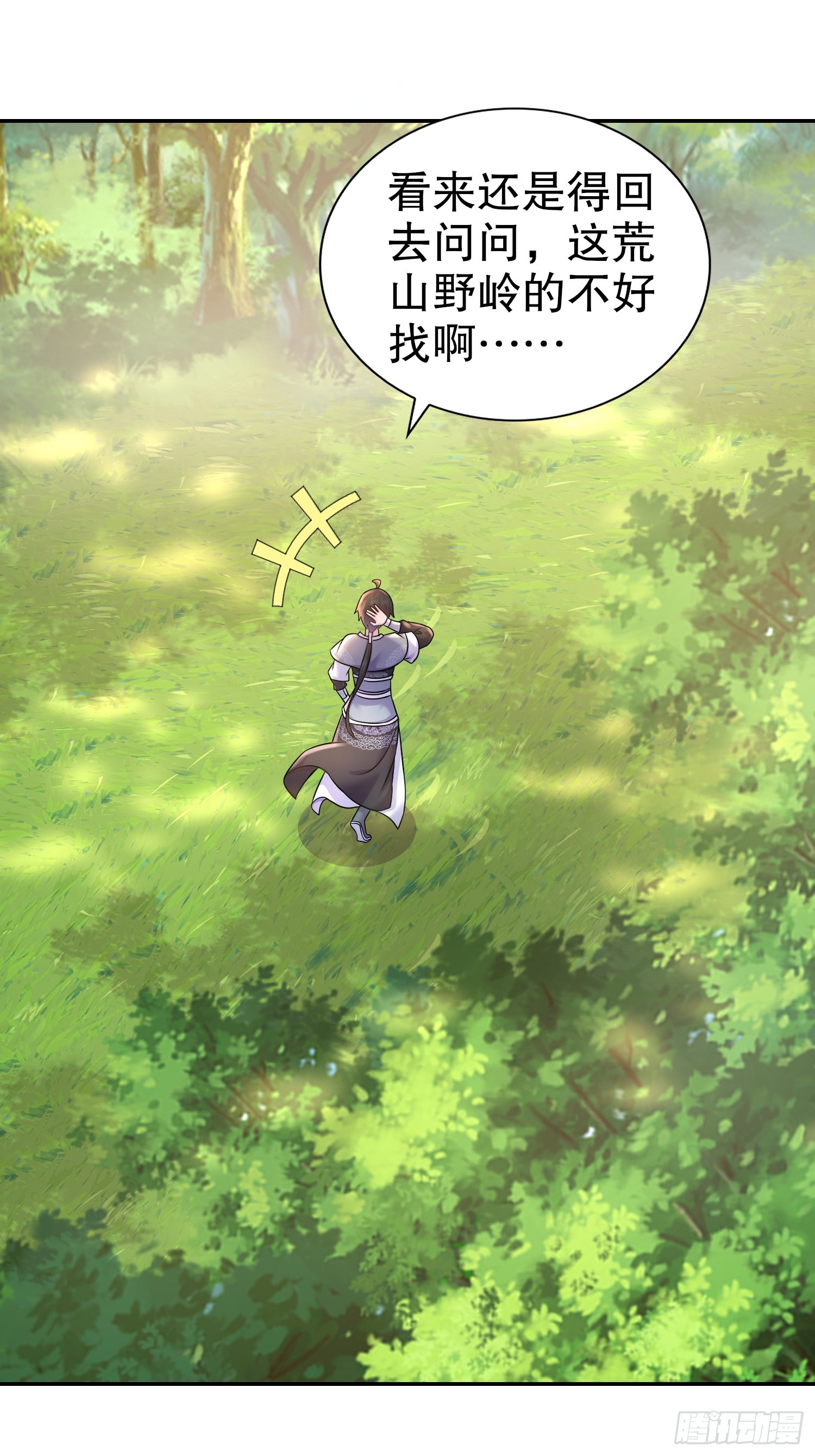 8-有鬼啊！1