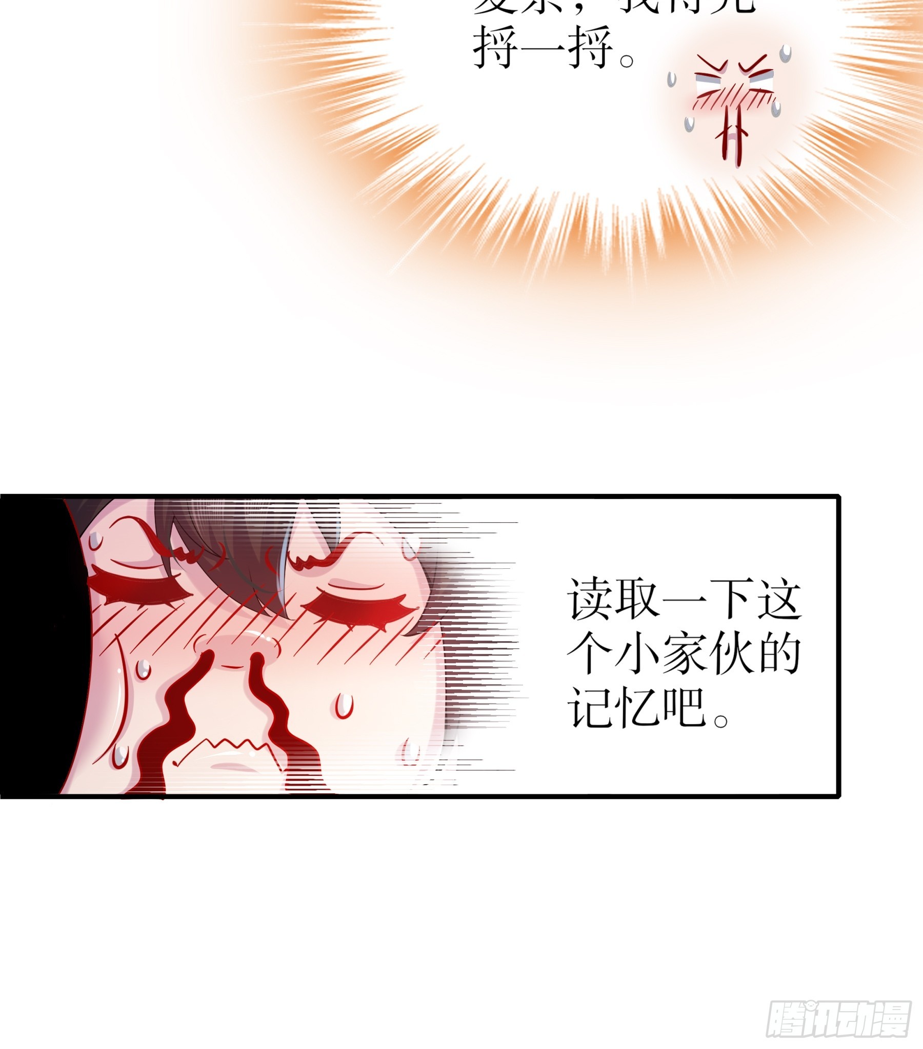 1-开局当好老六8