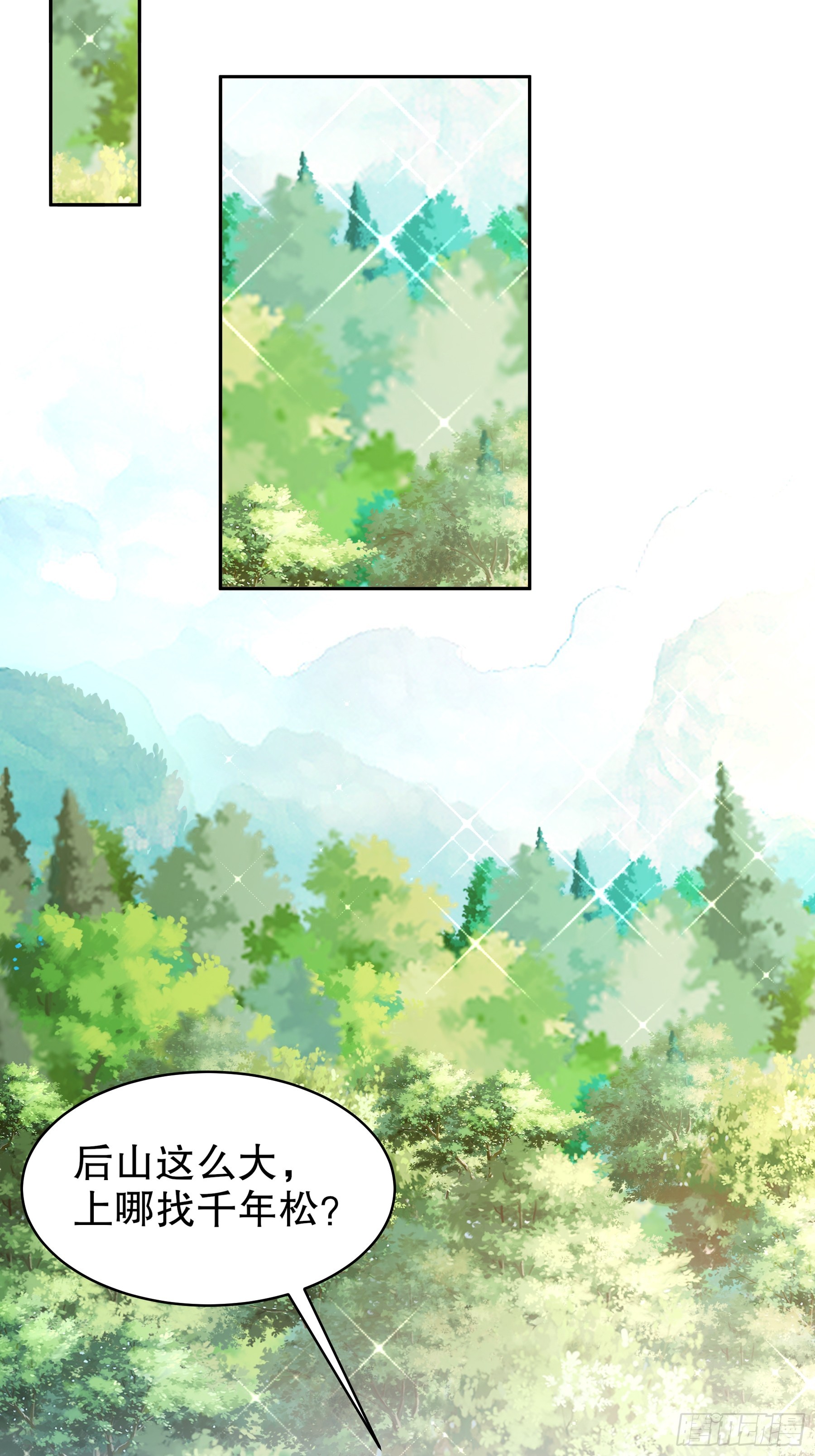 6-老六蹲后山15