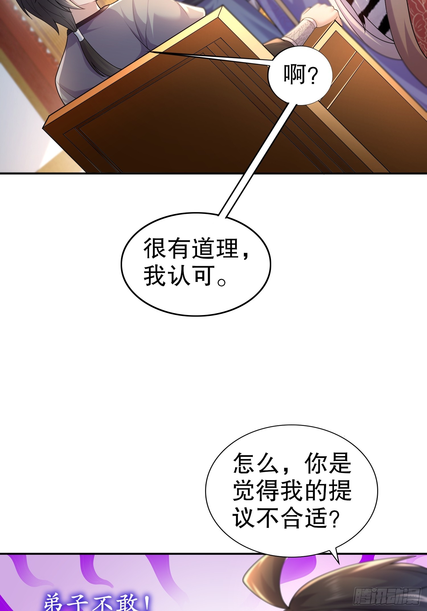 14-叶辰，字扒皮17