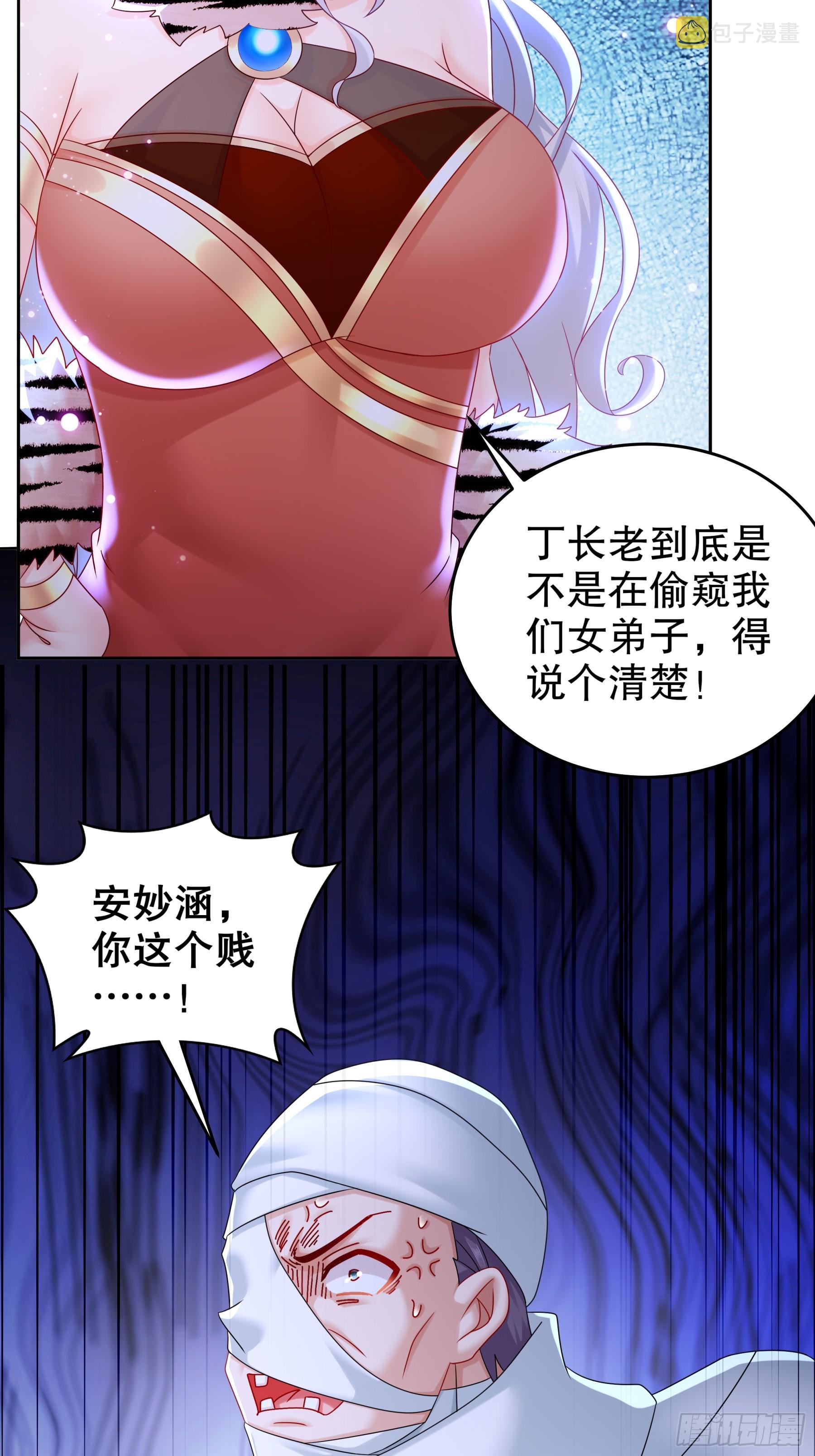 5-傀儡术14