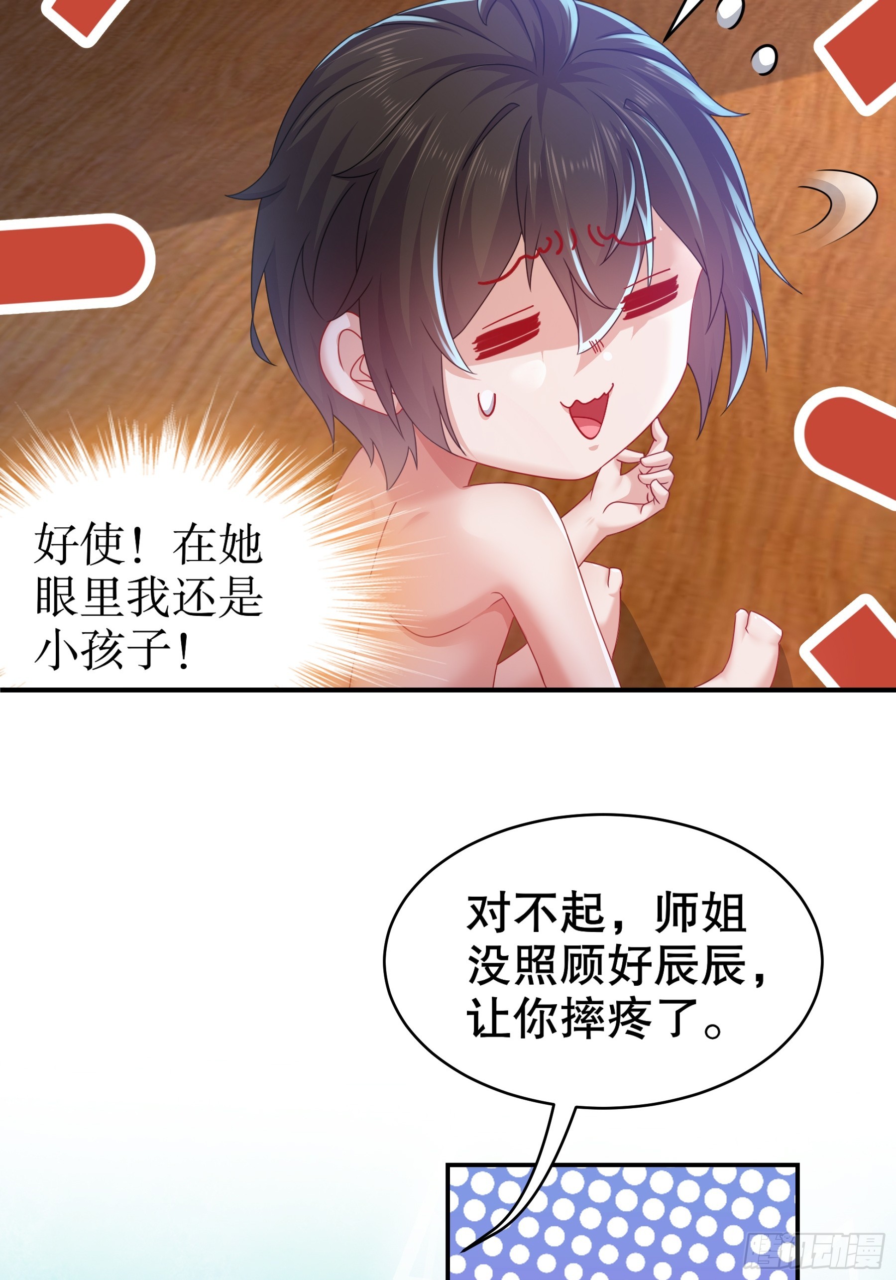 1-开局当好老六31