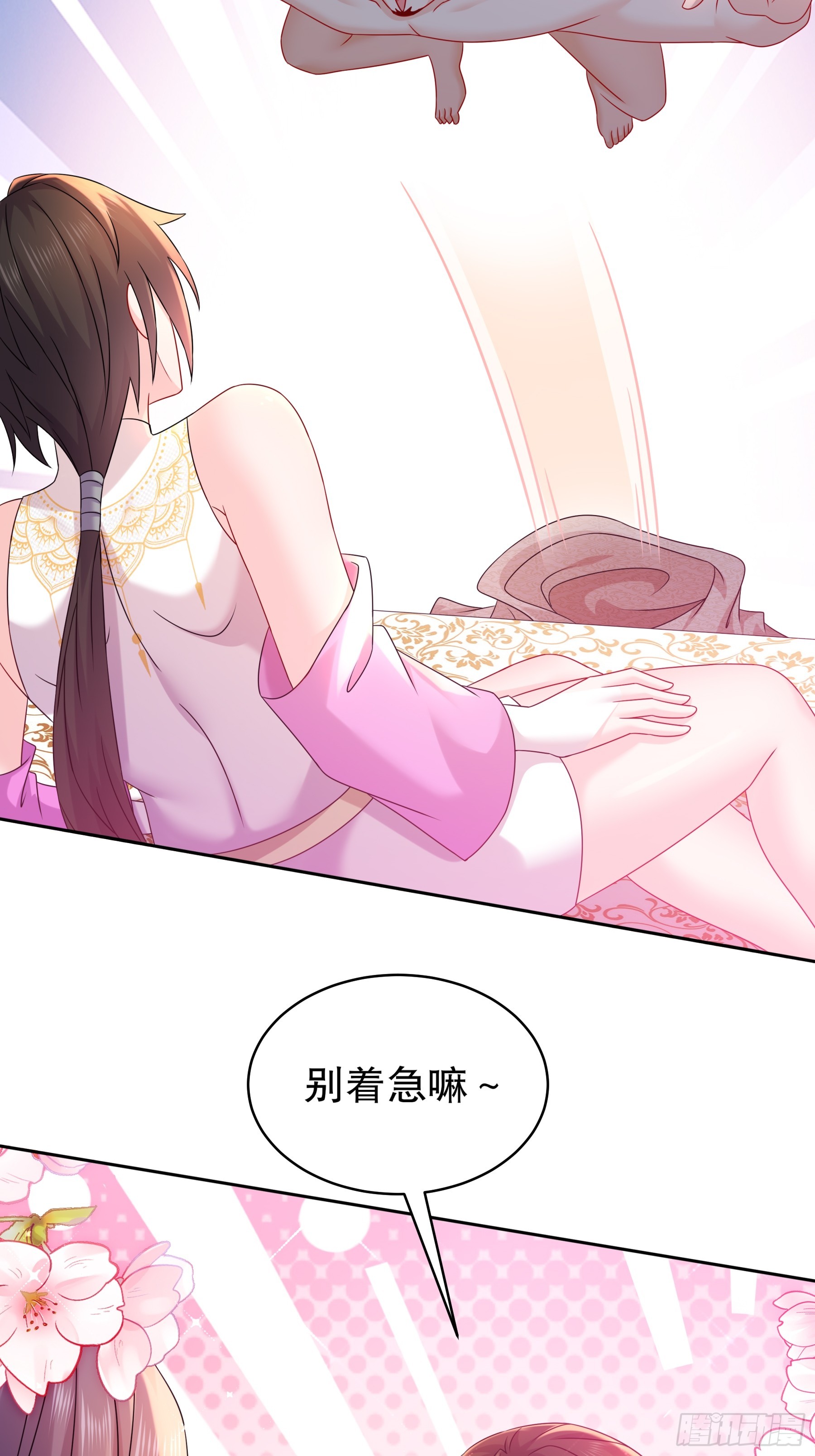 4-你怎么会有那个东西！23