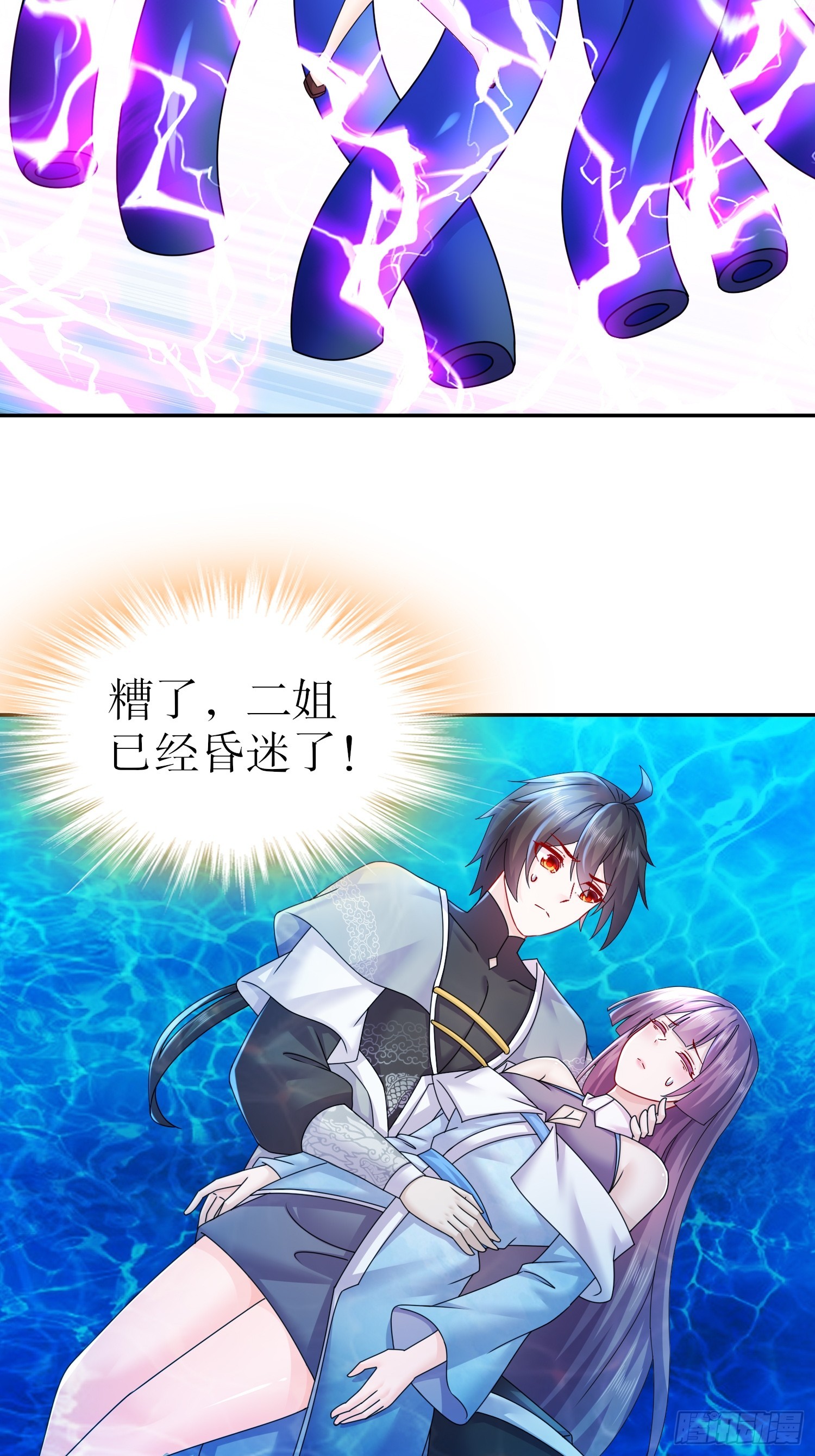 16-青衣升级24
