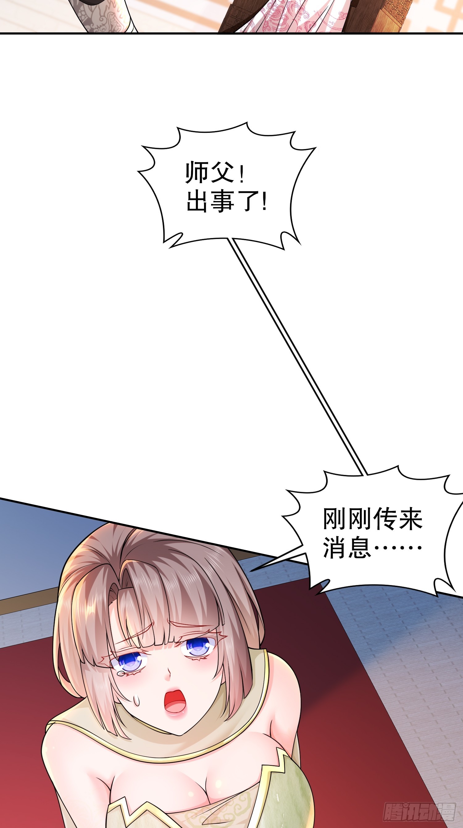 10-拜见师叔祖32