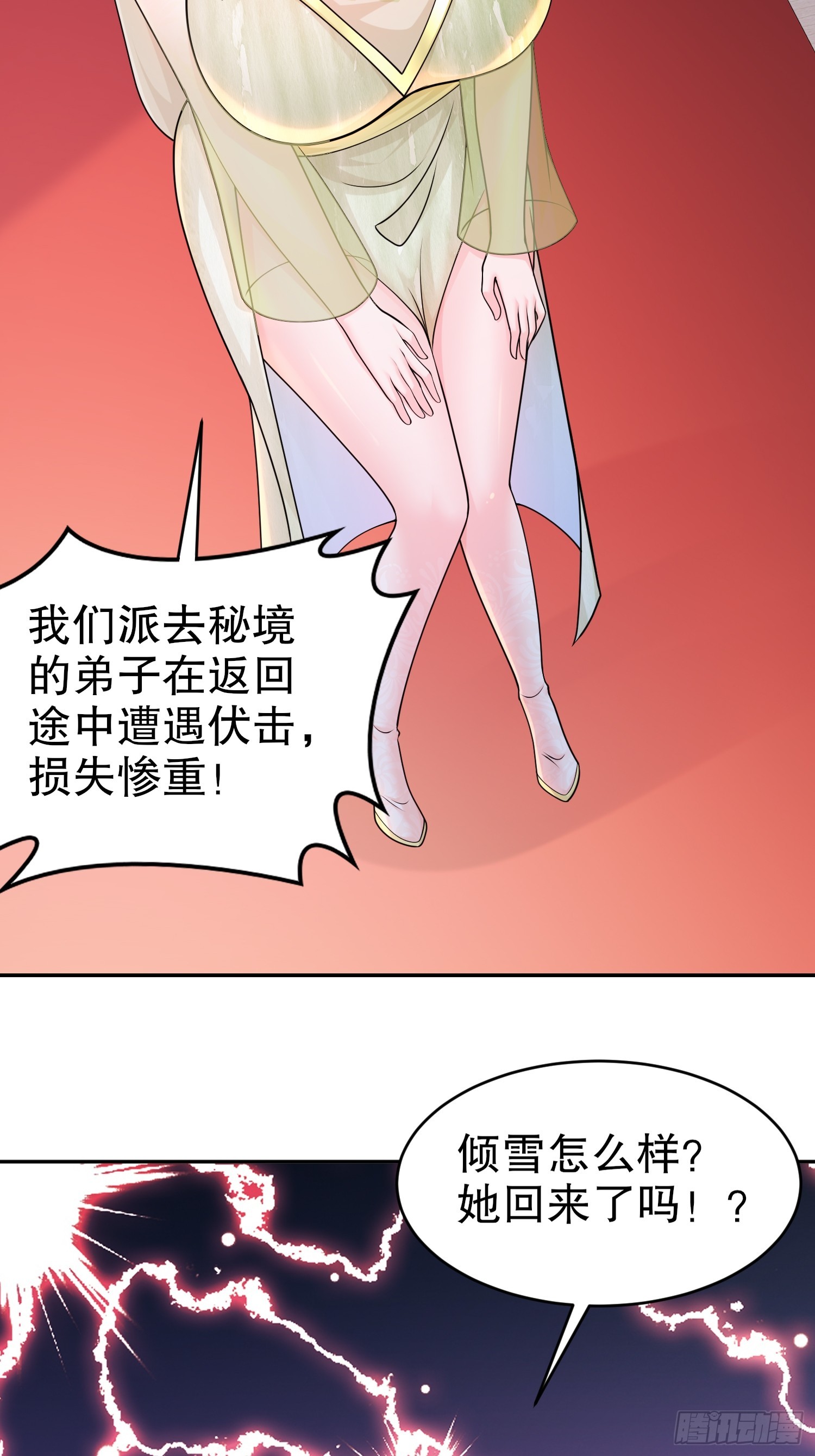 10-拜见师叔祖33