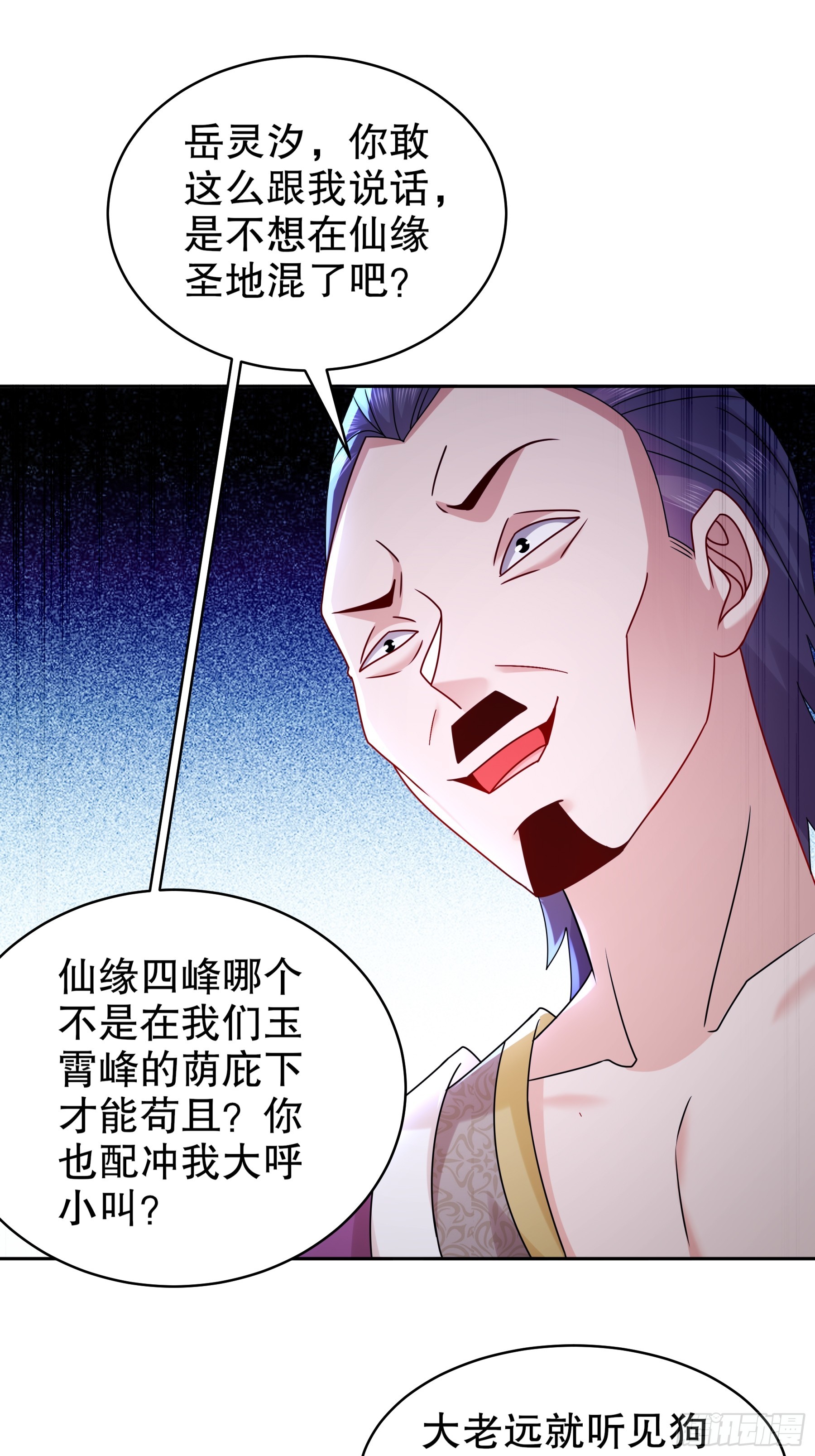 4-你怎么会有那个东西！6