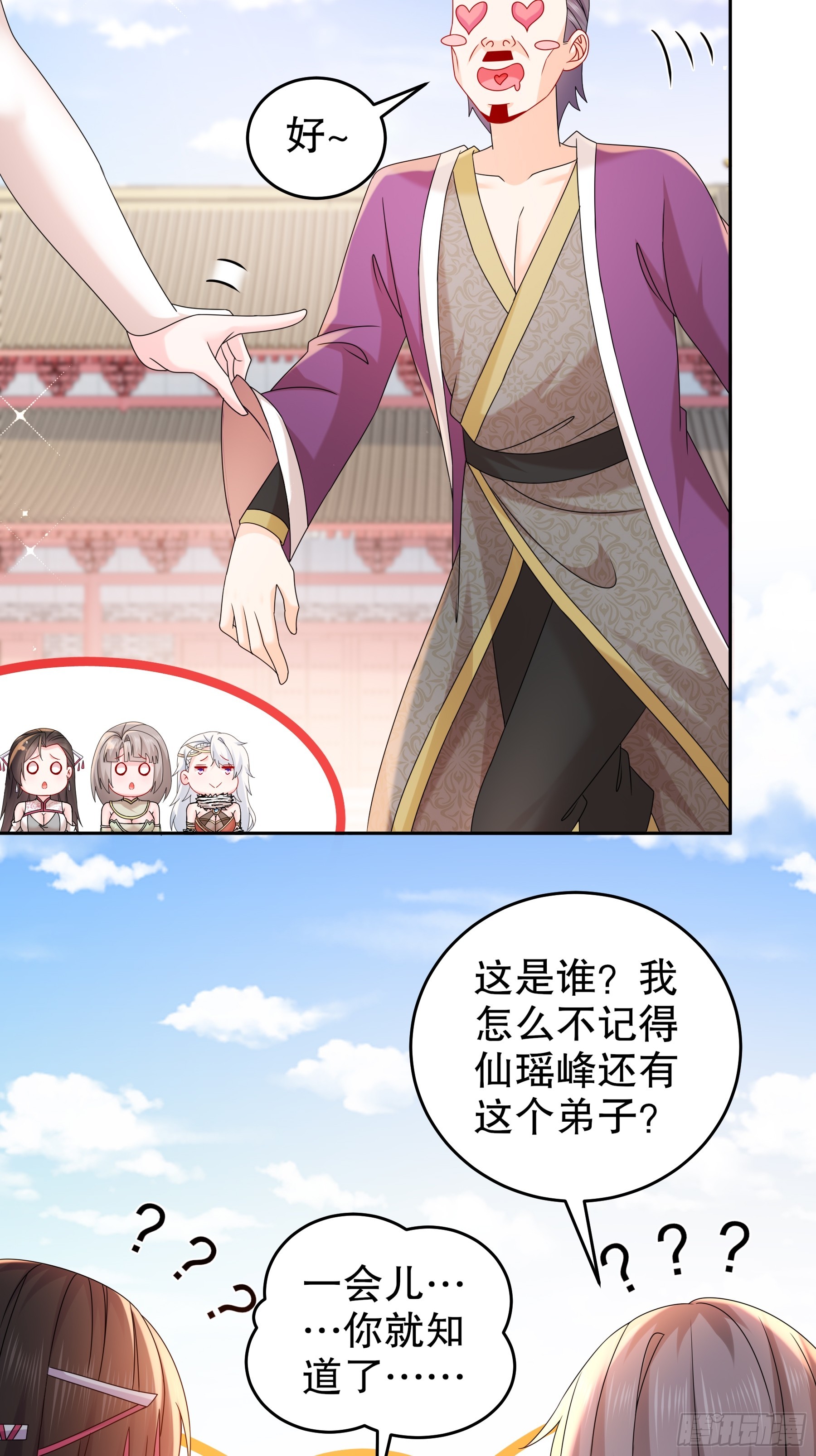 4-你怎么会有那个东西！19
