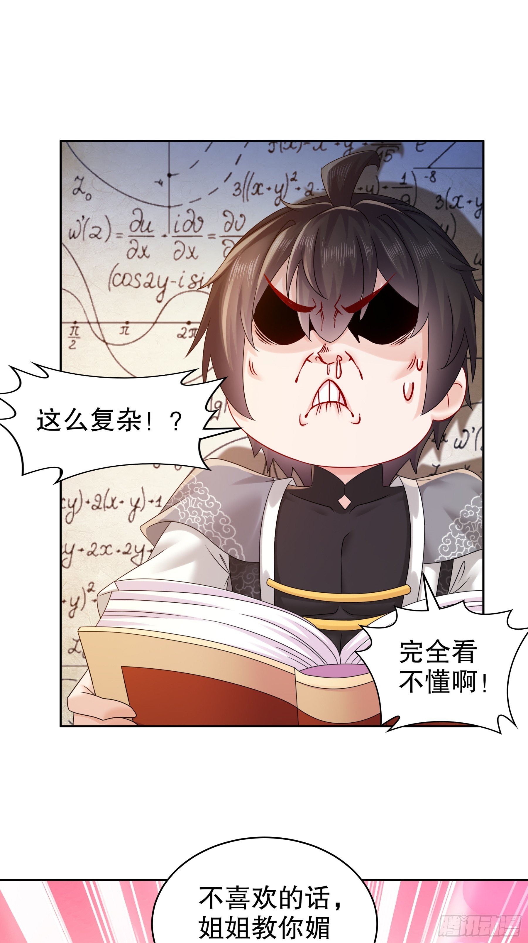 3-三师姐，请教一下！12