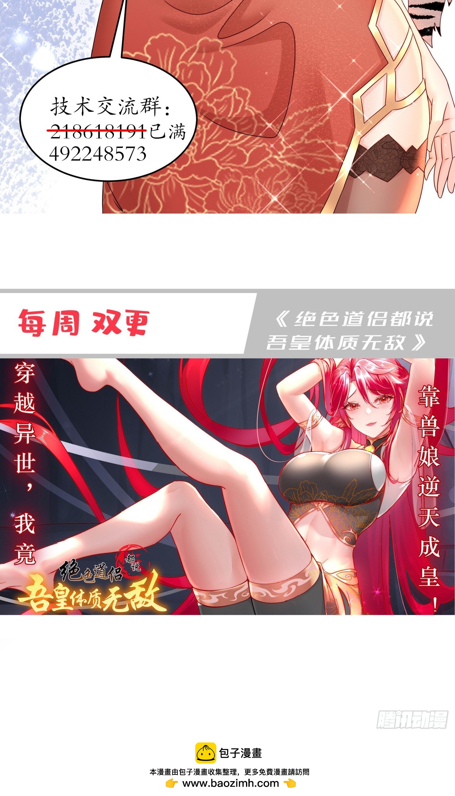 15-你偷看我泡澡？42