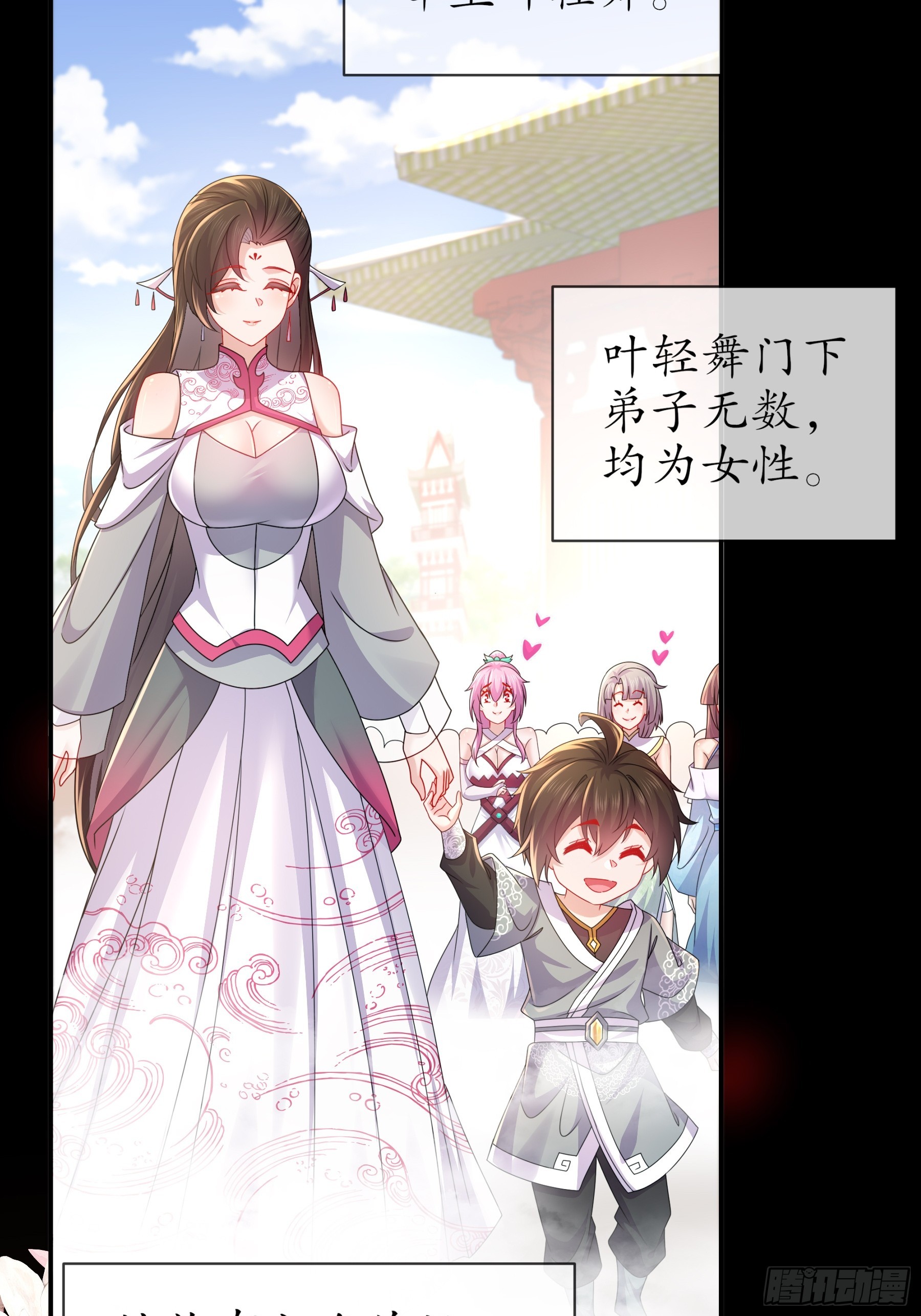 1-开局当好老六12