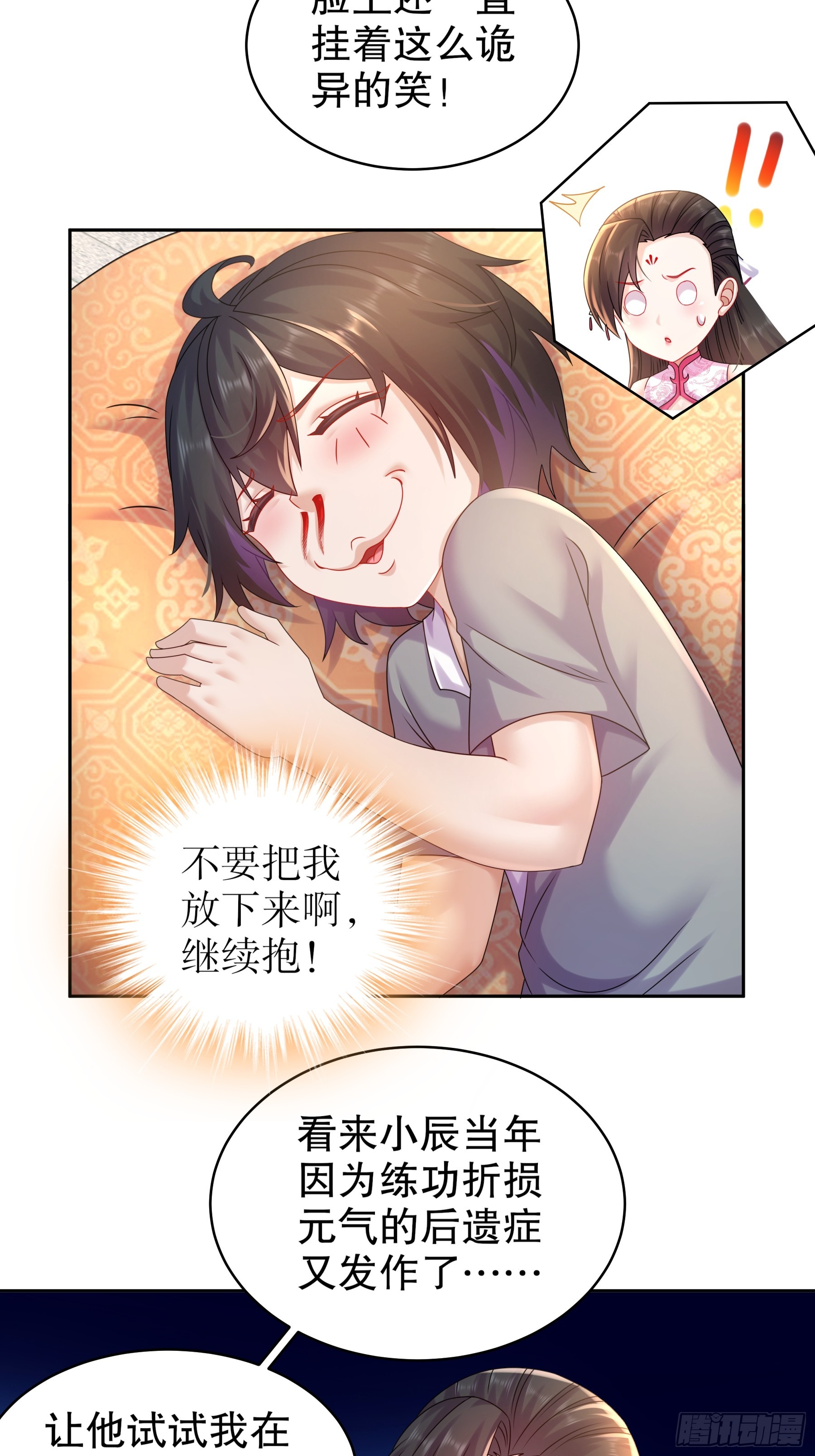 2-论演员的自我修养7