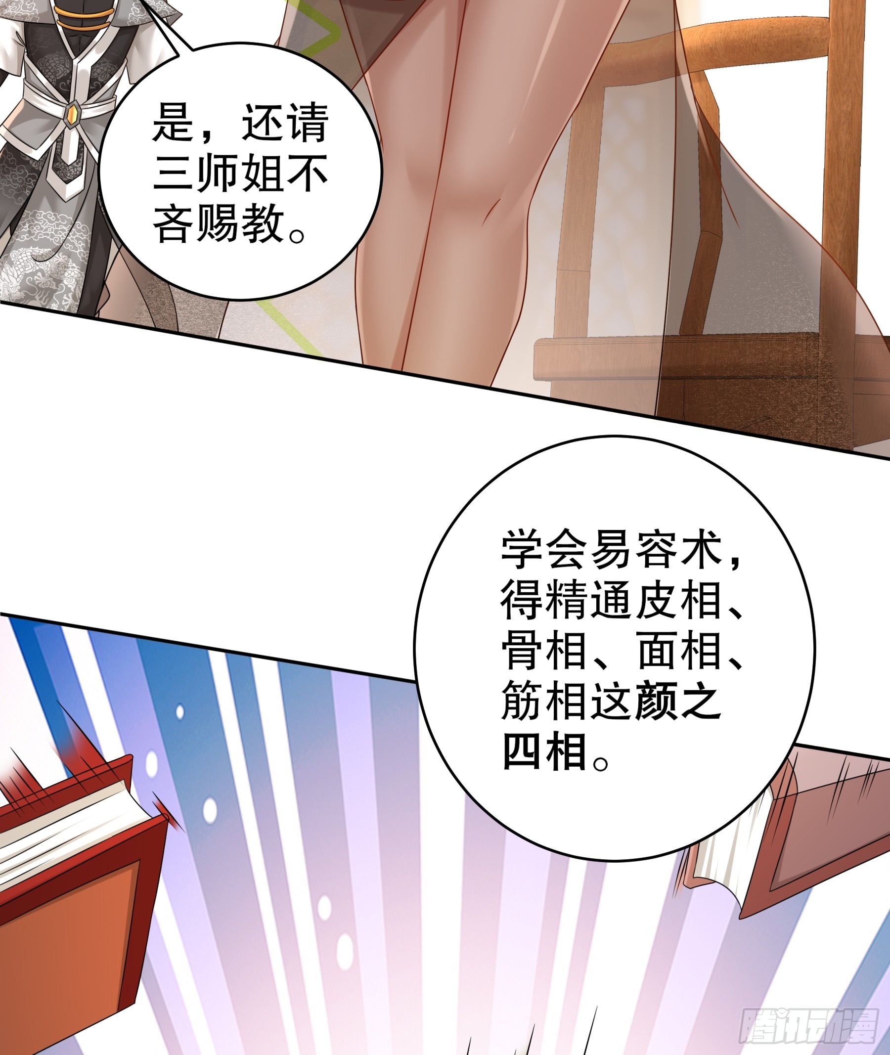 3-三师姐，请教一下！10