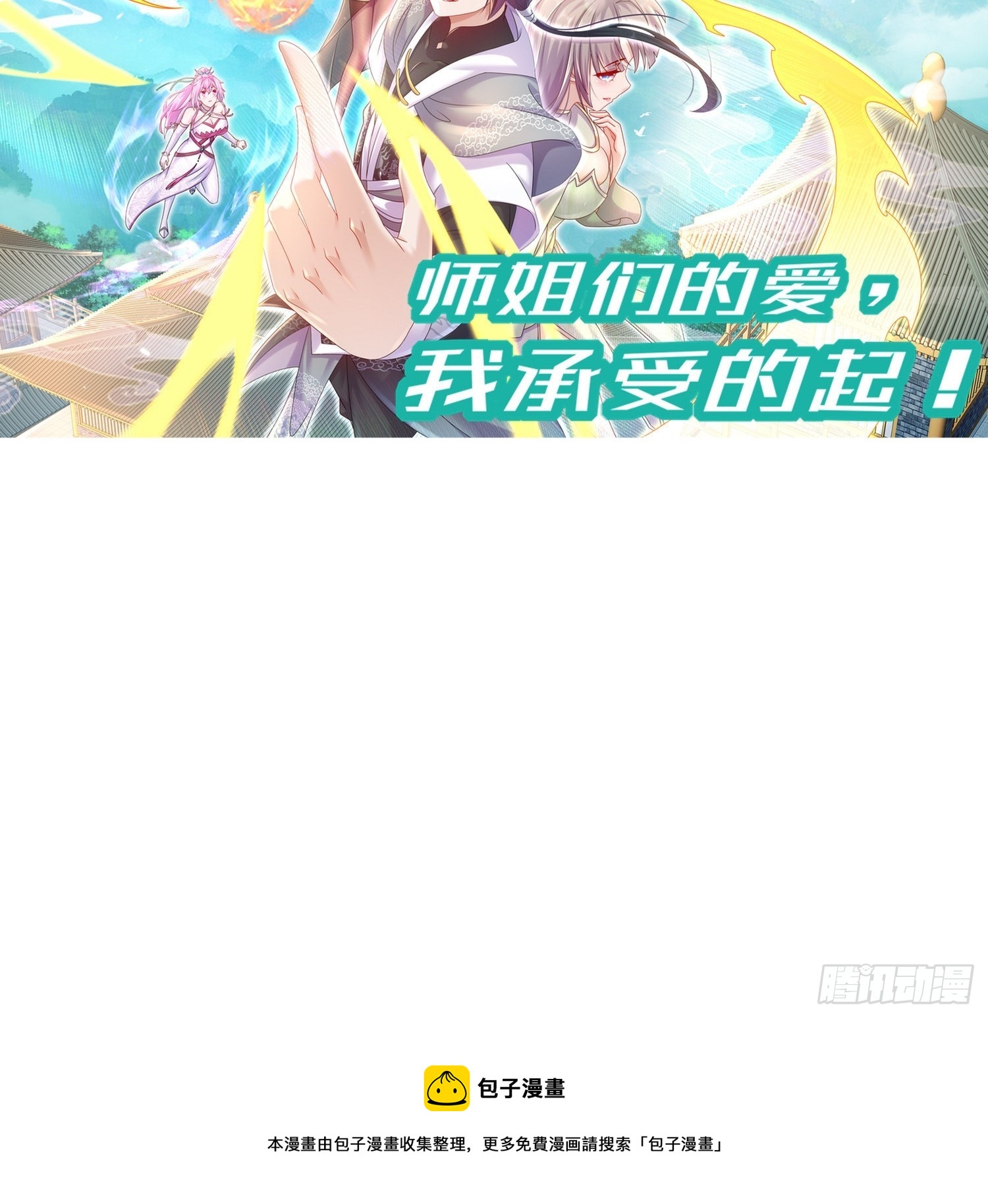 10-拜见师叔祖39