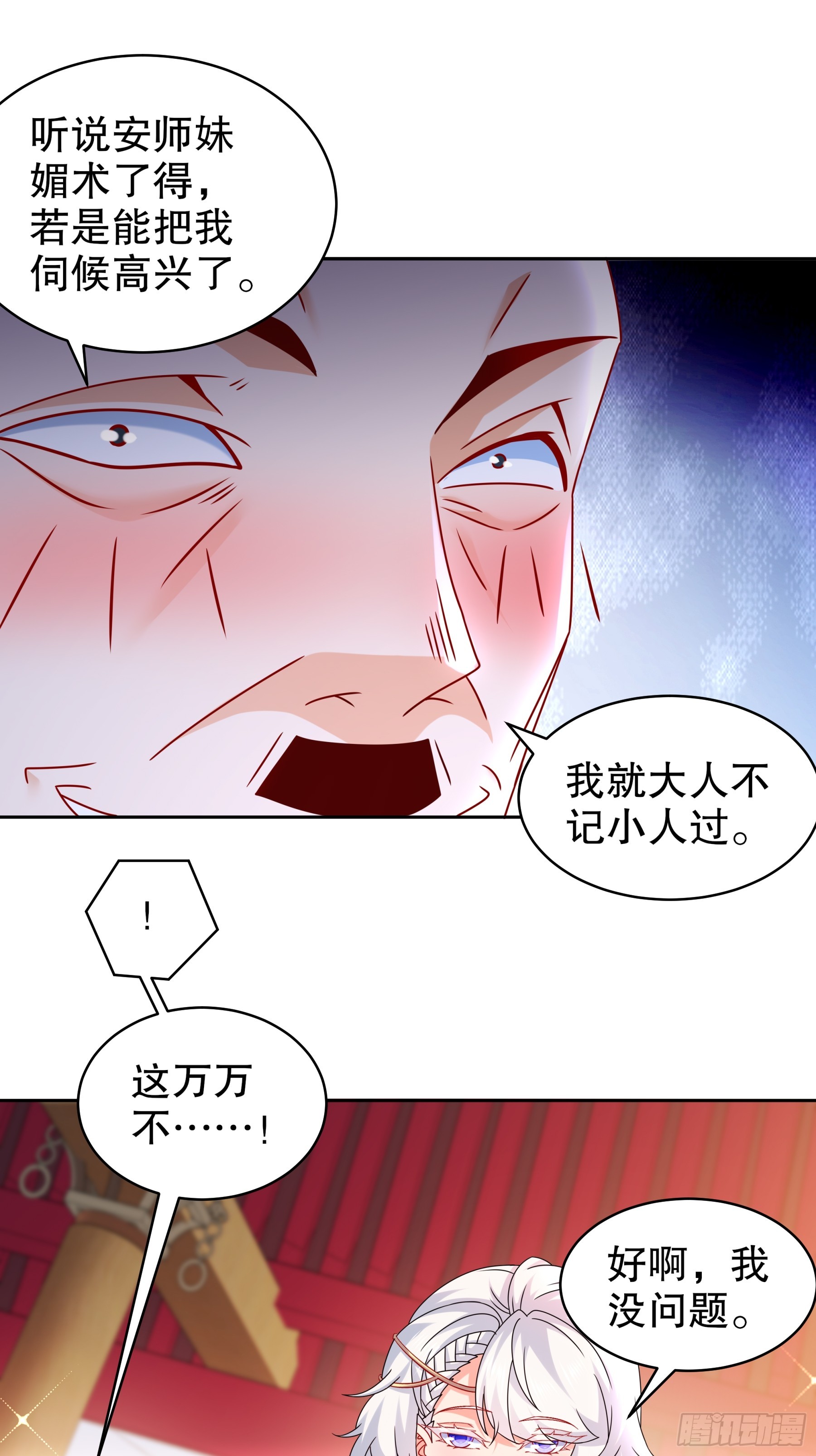 4-你怎么会有那个东西！12