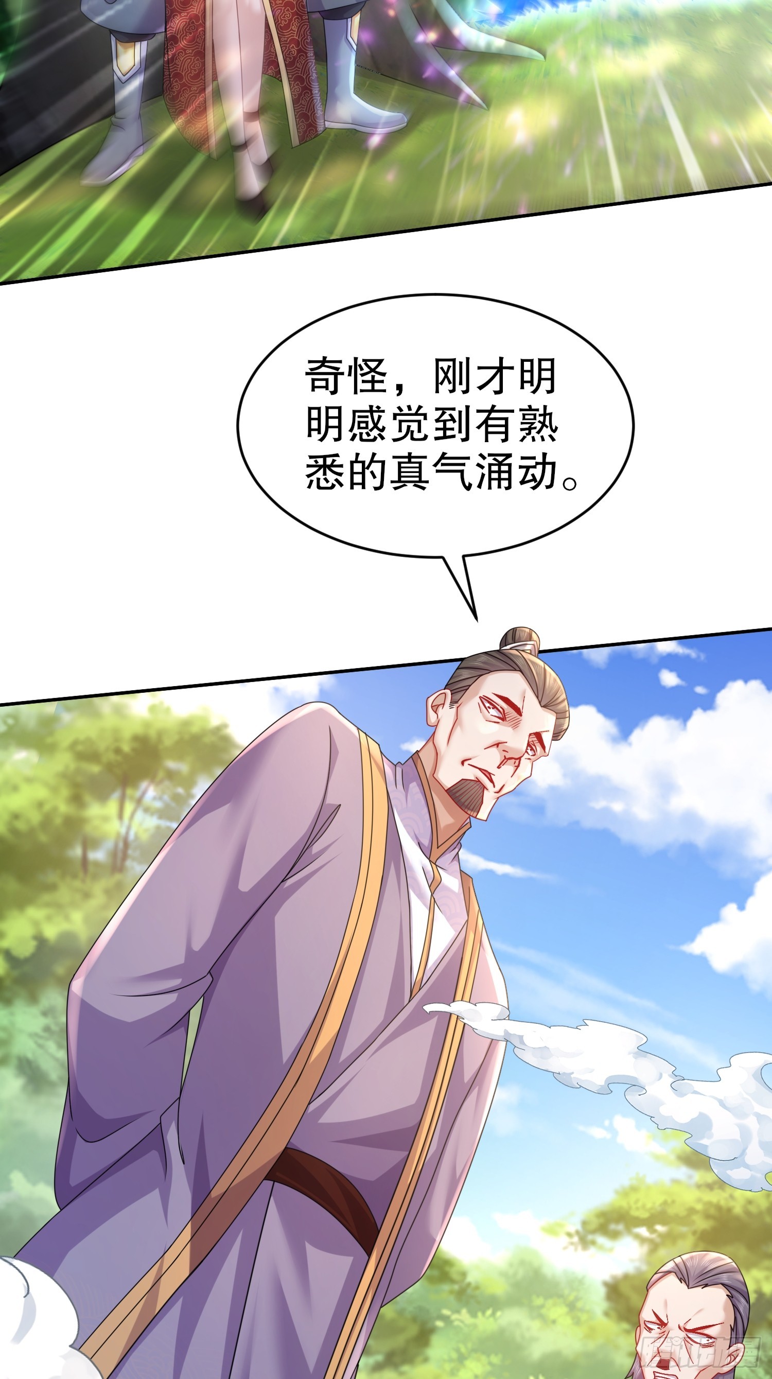 8-有鬼啊！32