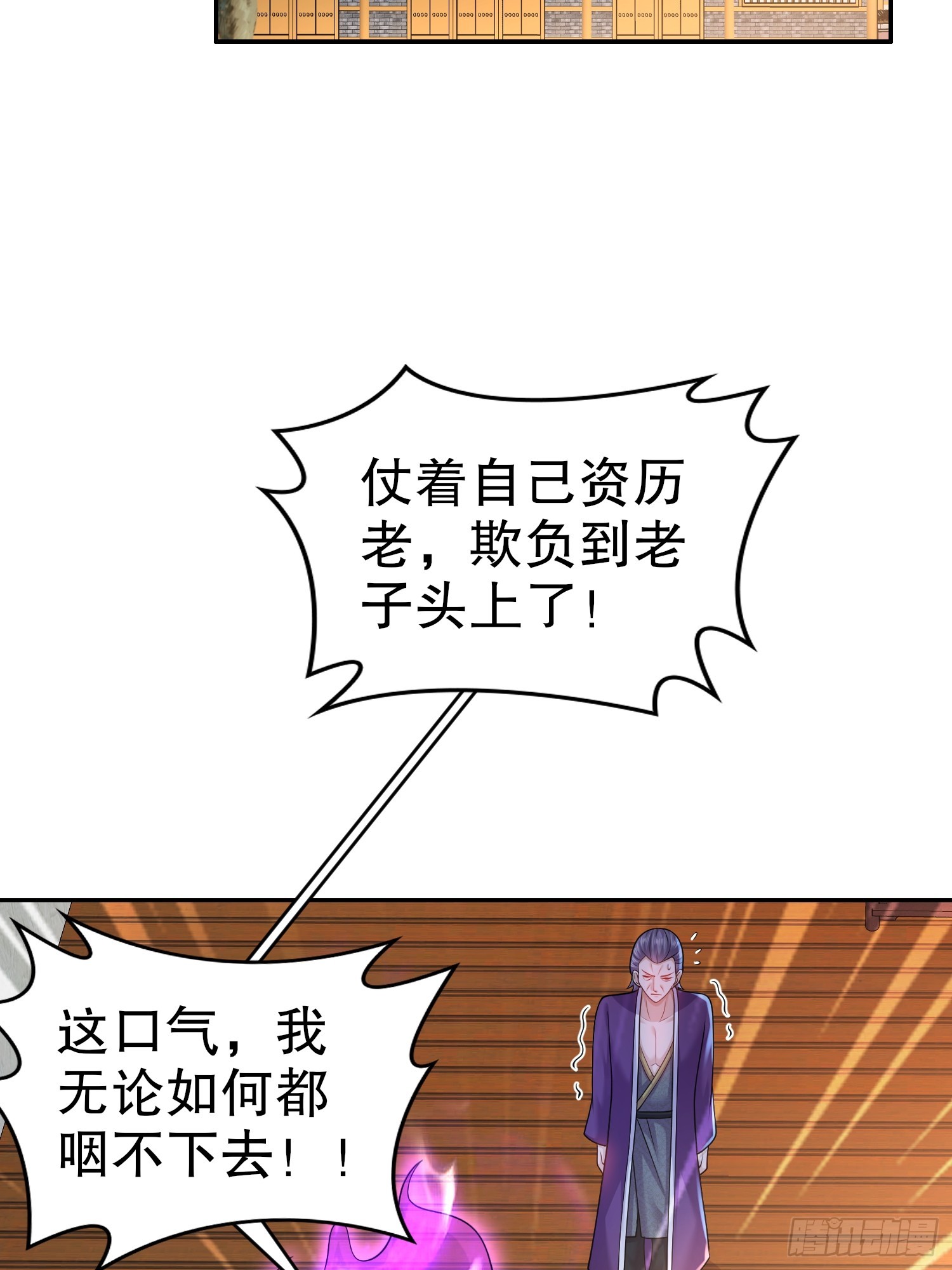 14-叶辰，字扒皮30