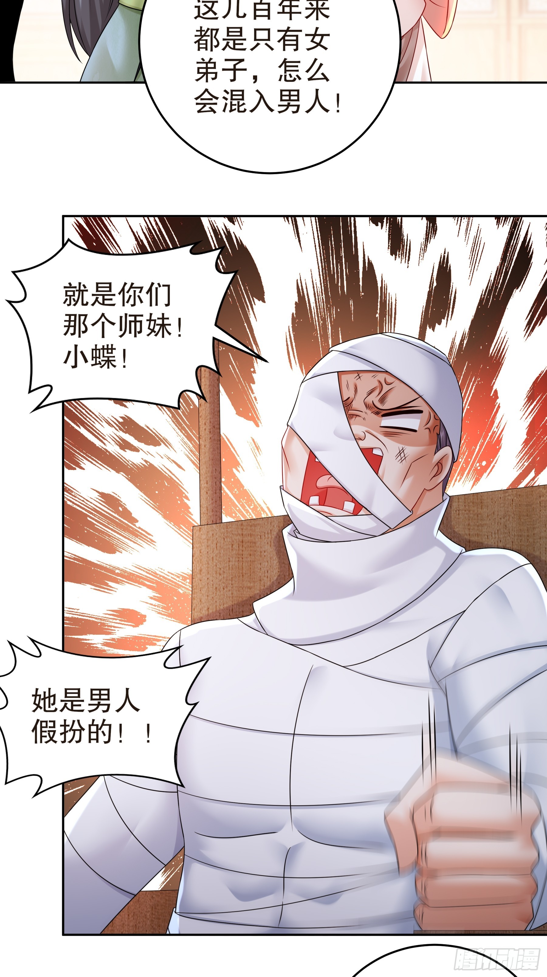 5-傀儡术4