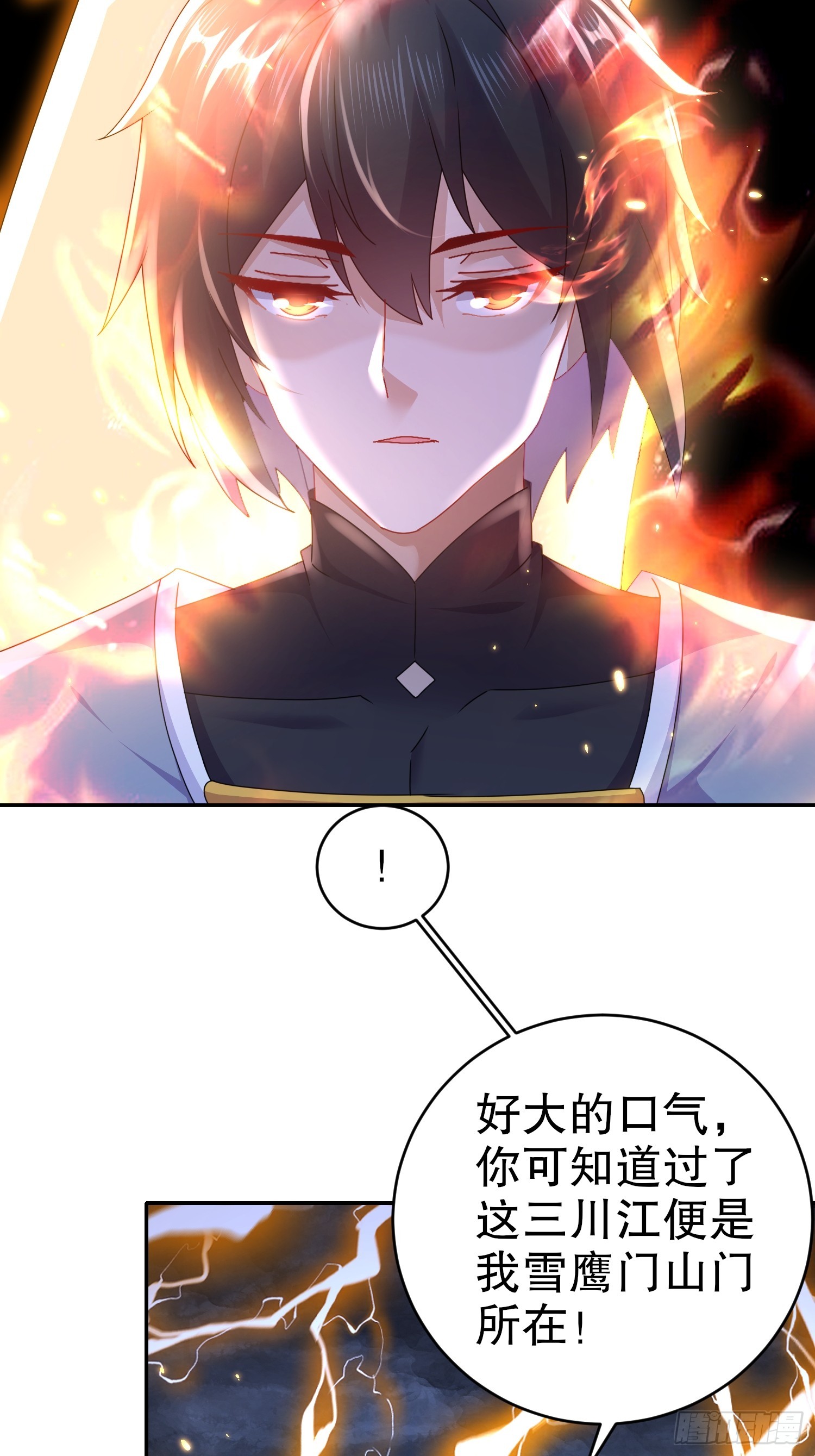 12-一剑断江17