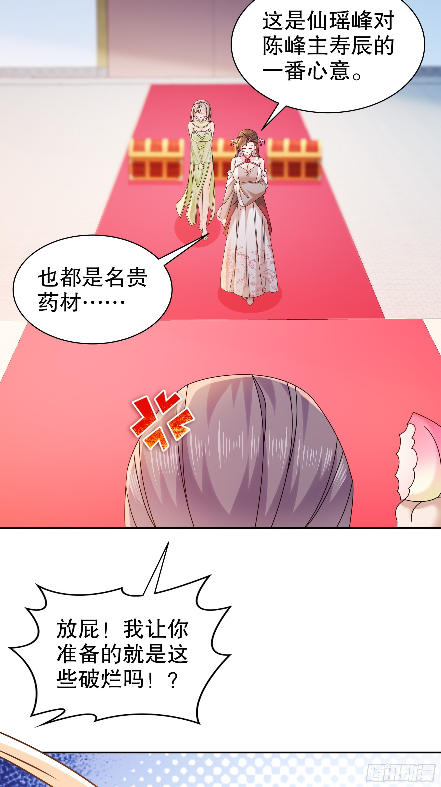4-你怎么会有那个东西！3