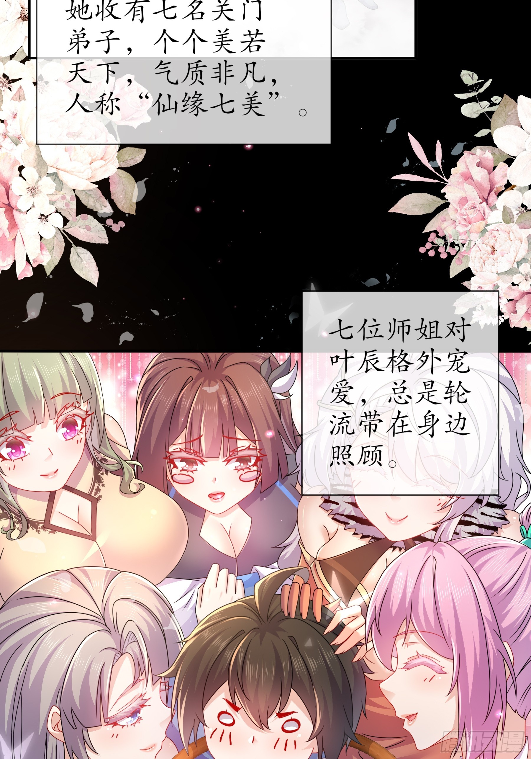 1-开局当好老六13