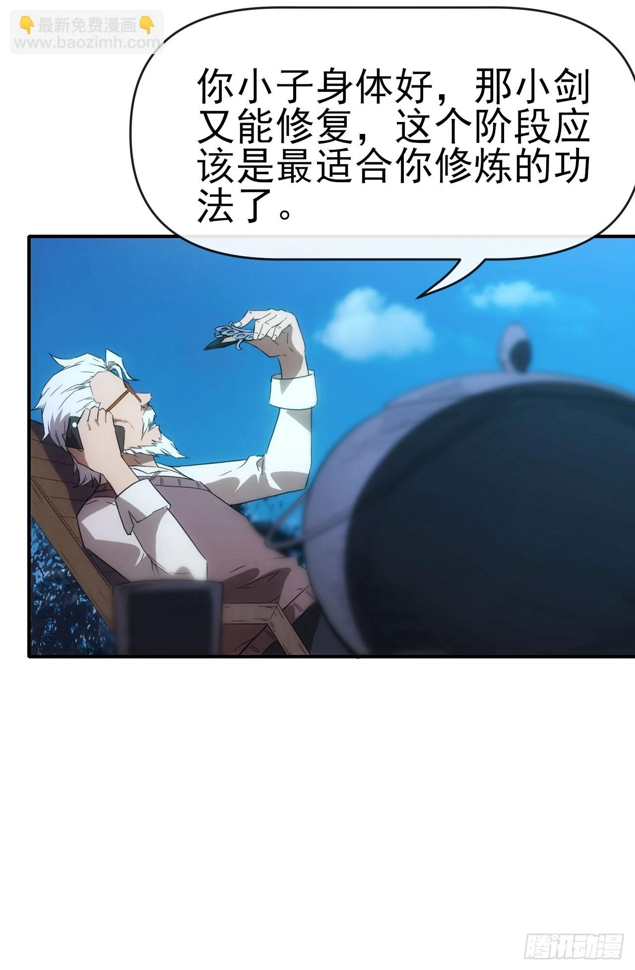 037主角是黑豹？7