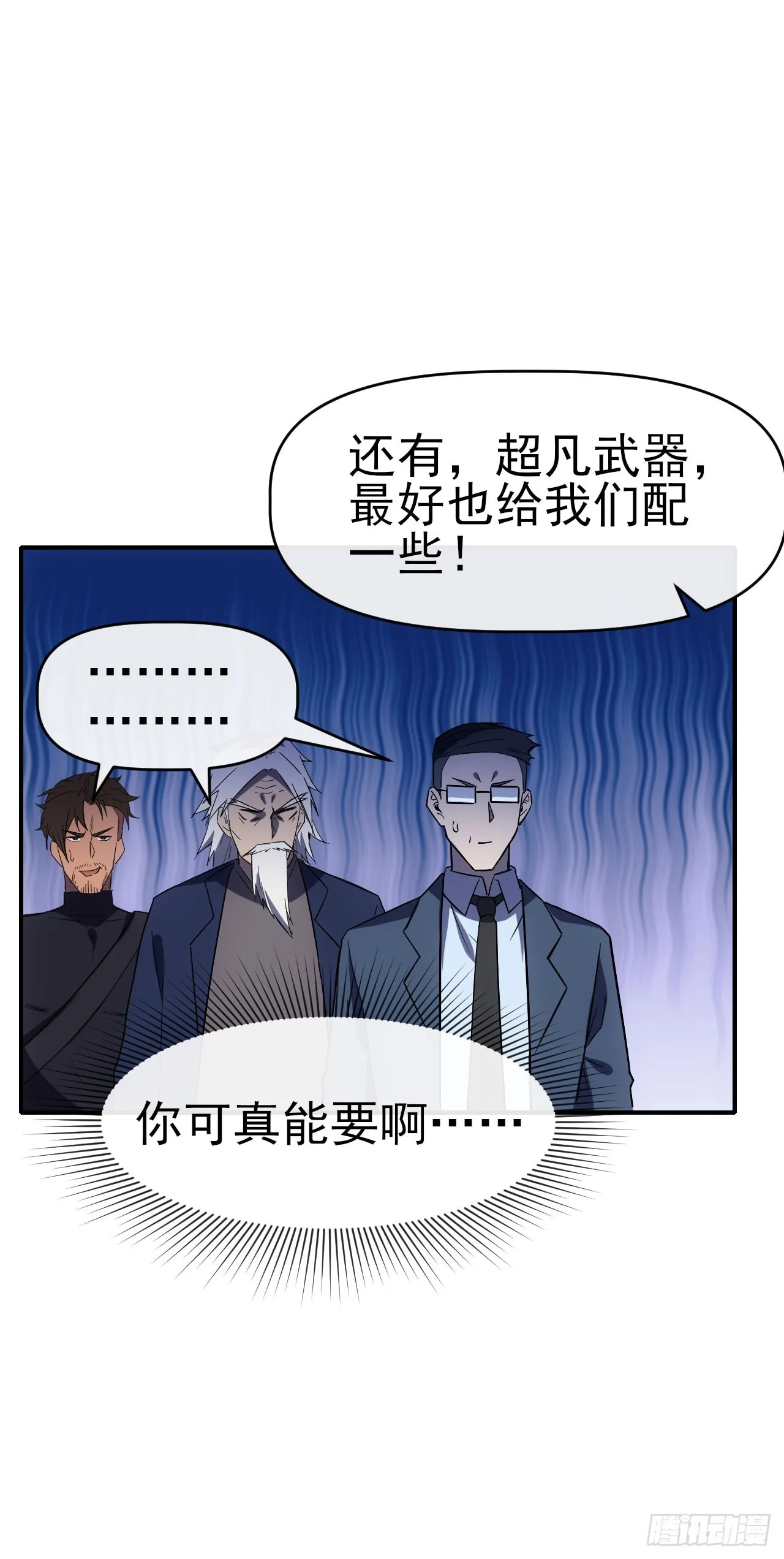 067回收神秘能4