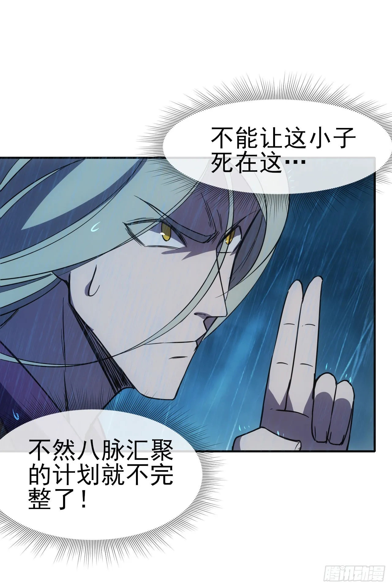 056袁老魔复苏34