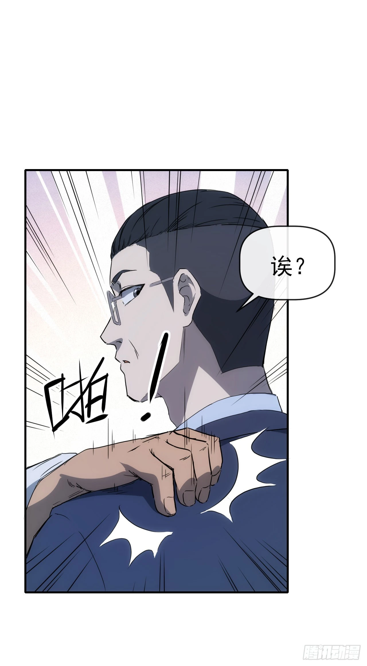 071扫荡银城29