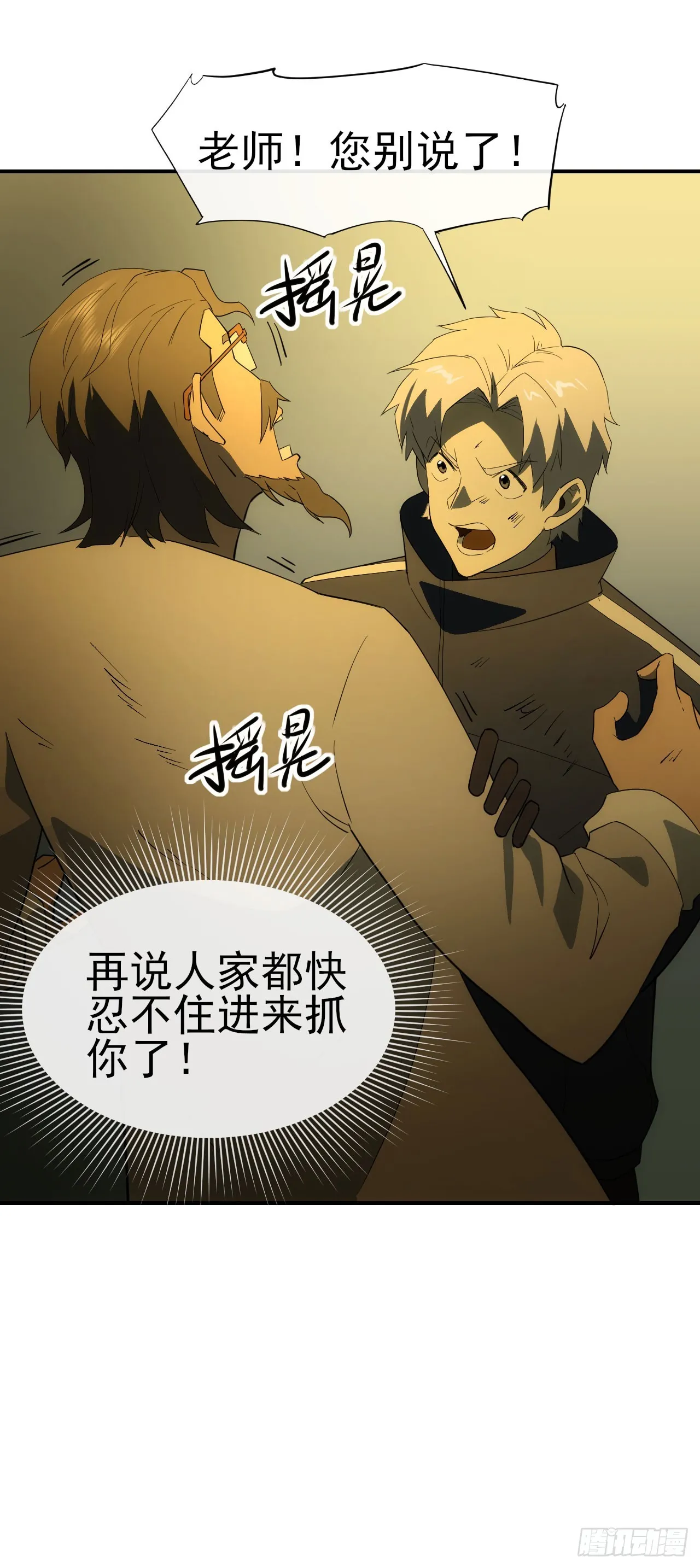 055师徒伤离别13