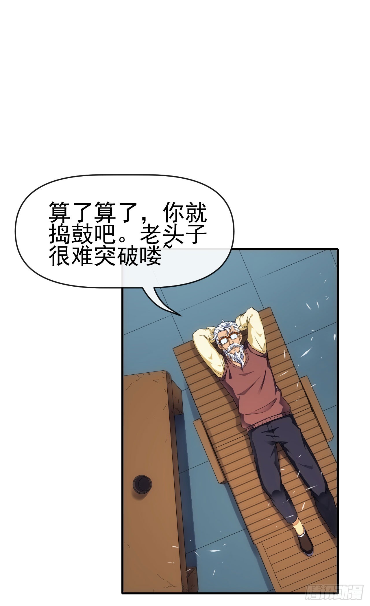 021愈合23