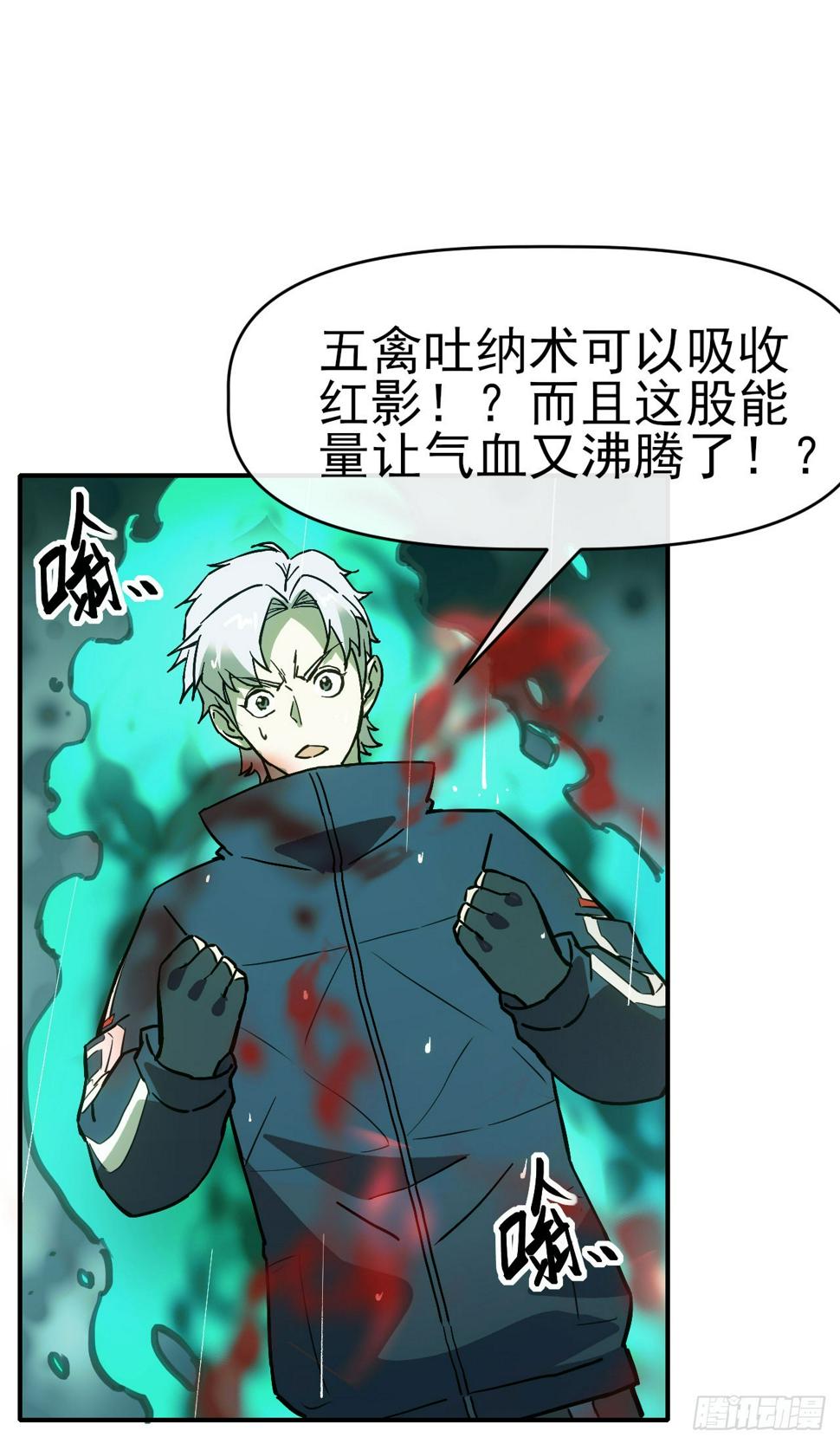 048击杀红影60