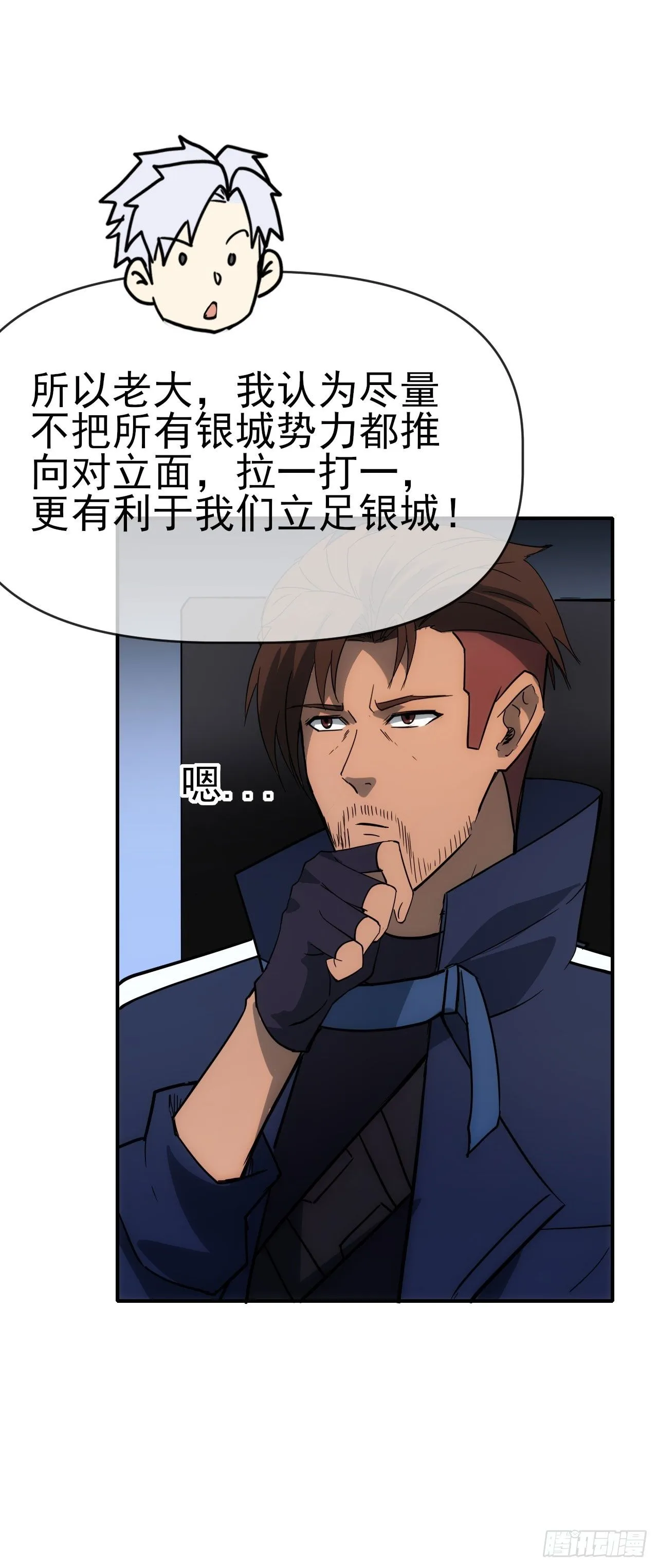 085银城暗流1