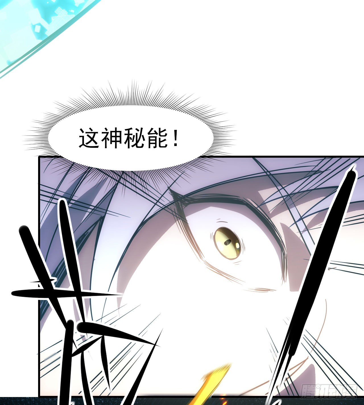 017吸收神秘能36