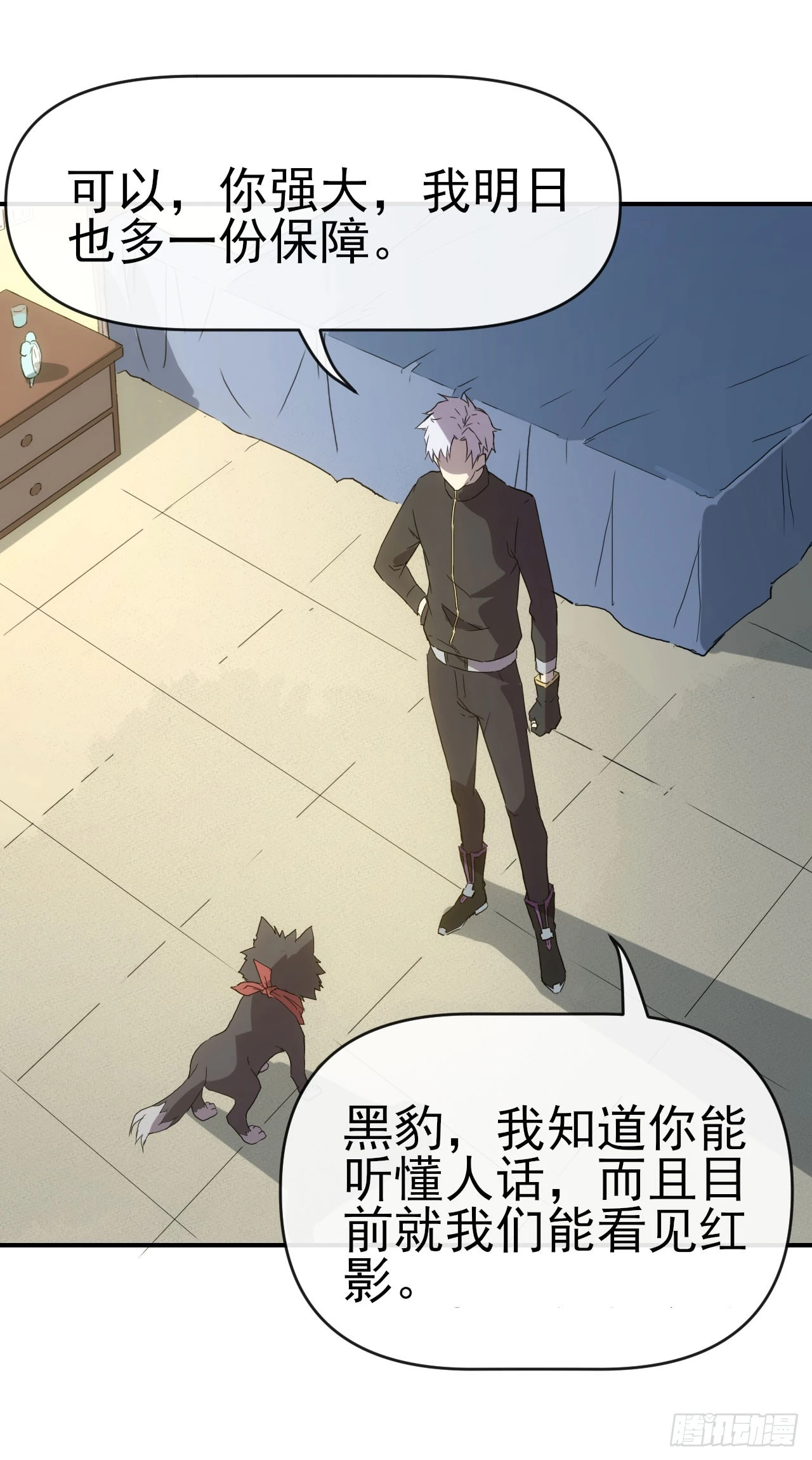 037主角是黑豹？29