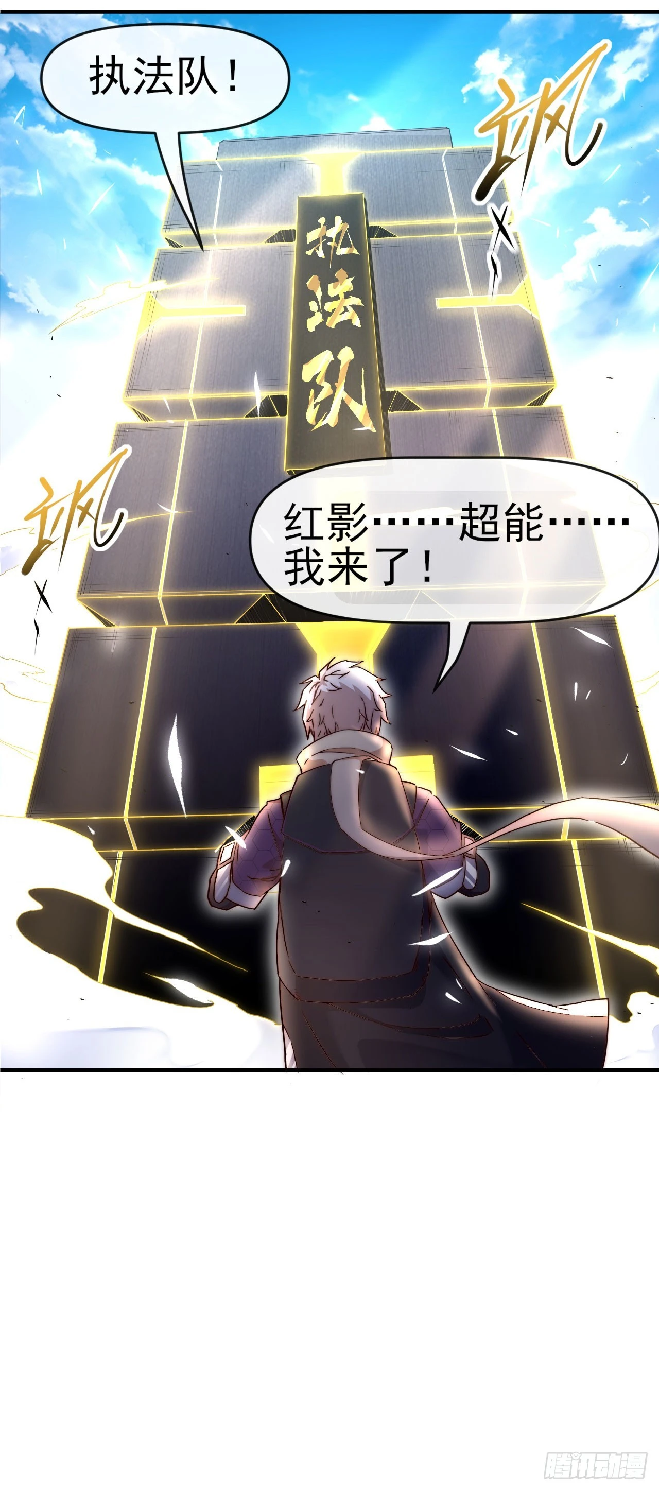 010执法队48