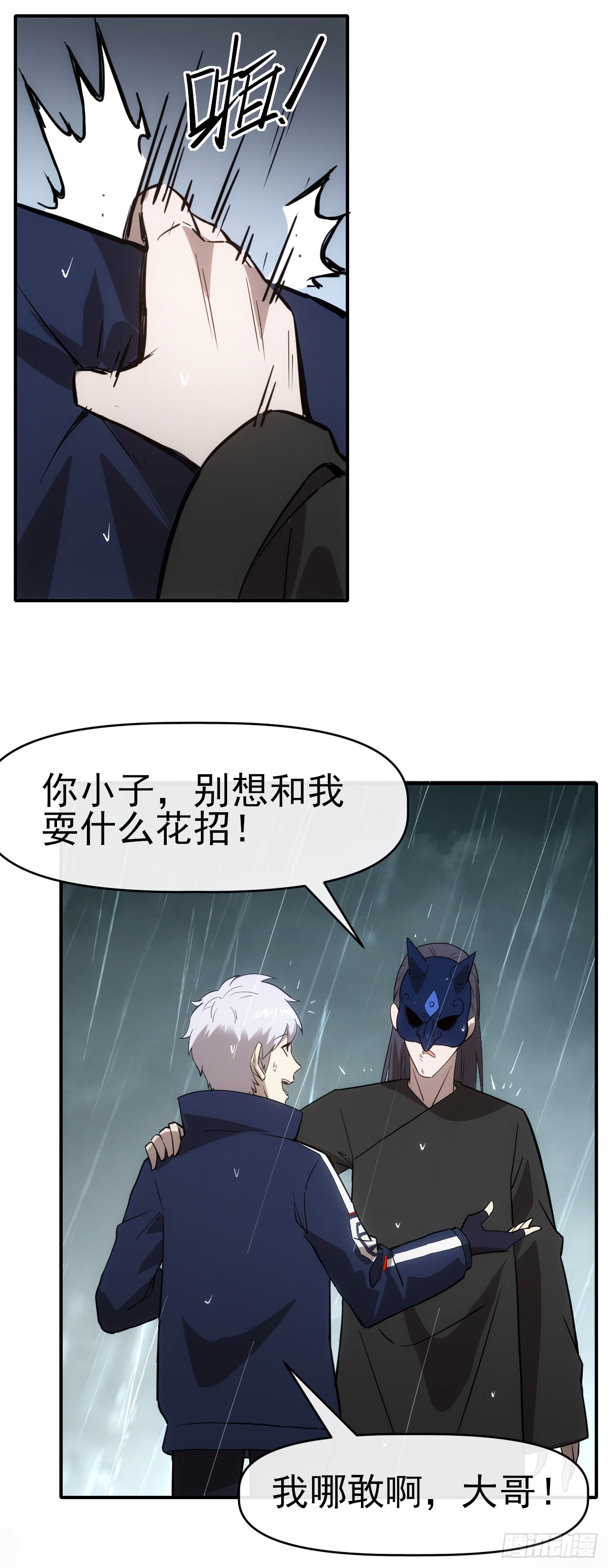 050来骗！来偷袭！4