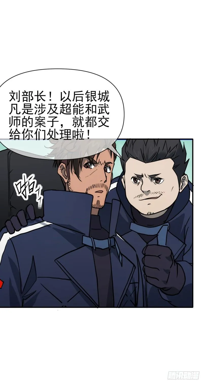 082新官上任13