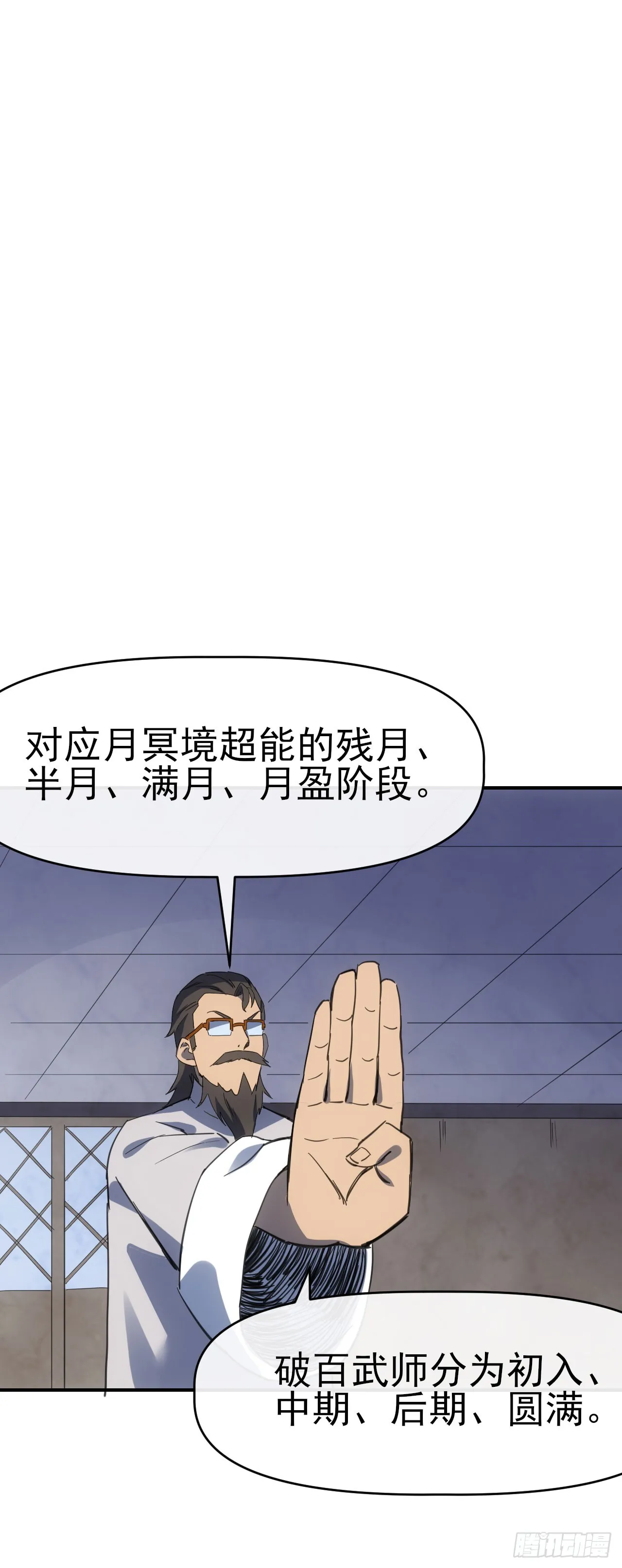 074武道25