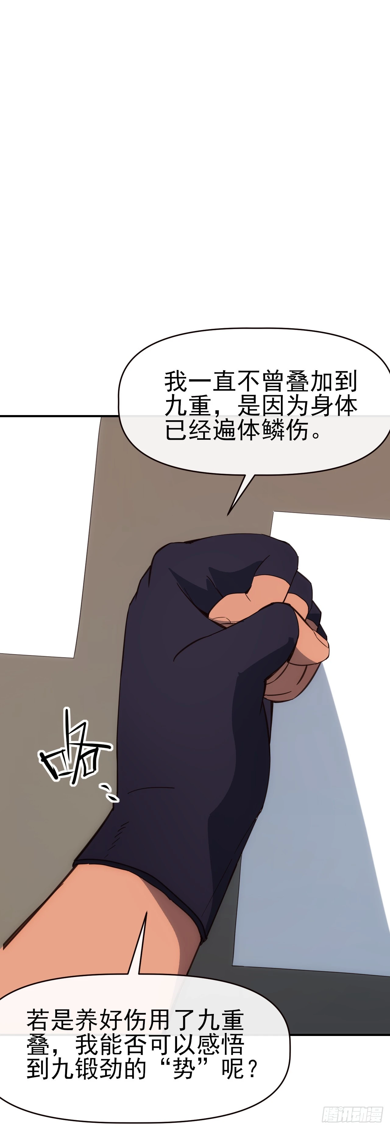 092 重拾信心11